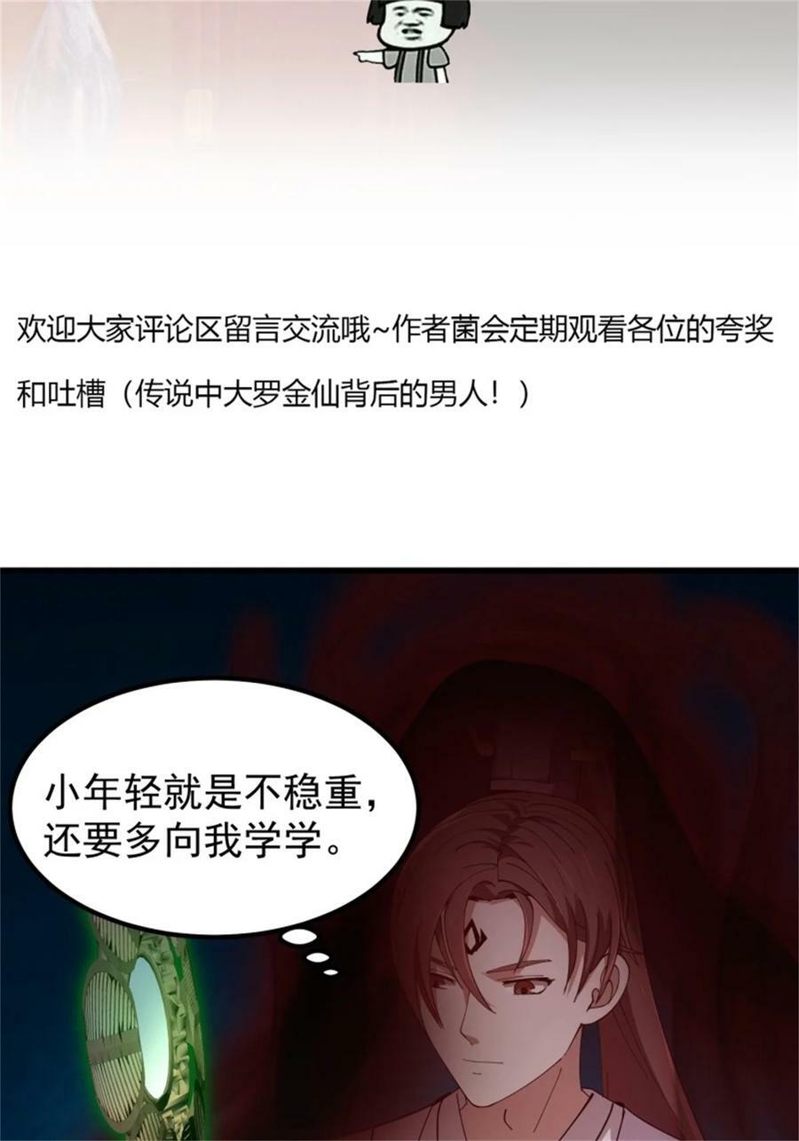 第341话 没错，我是你师父39