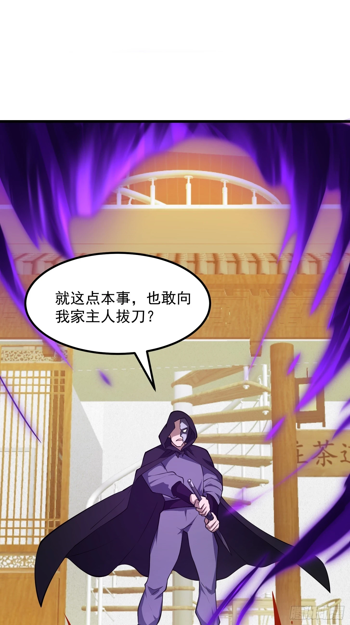 第316话 自恋又强大27