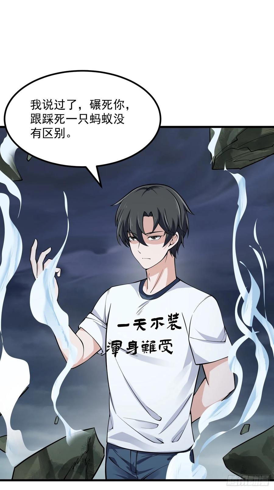 第190话 区区亿点海水？14
