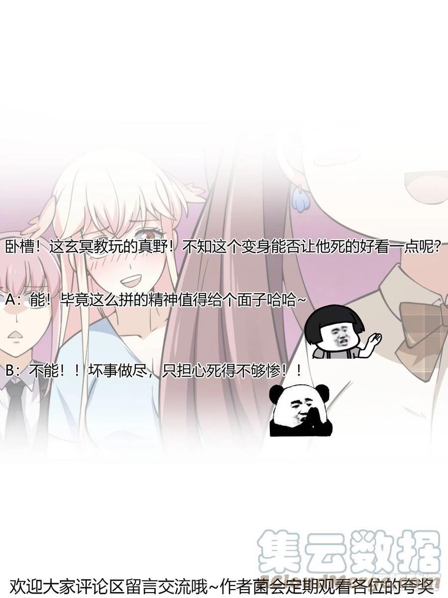 第184话 你看看，我是谁36