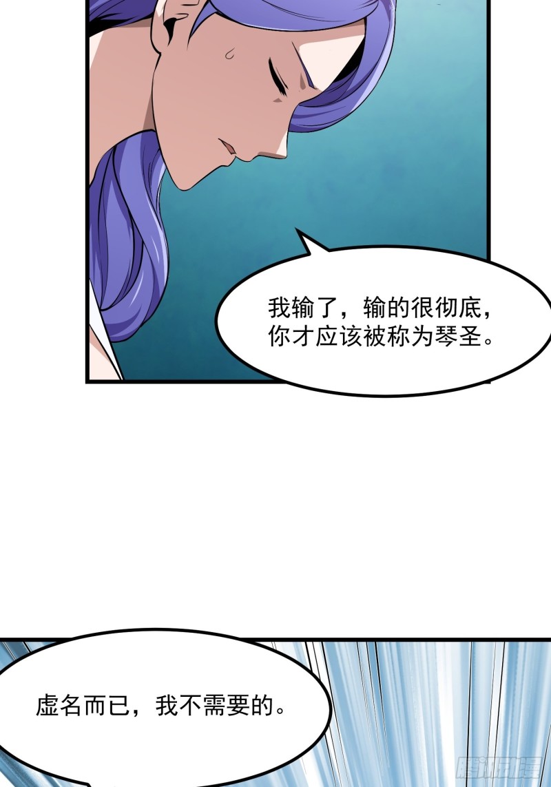 第117话 社会性死亡5
