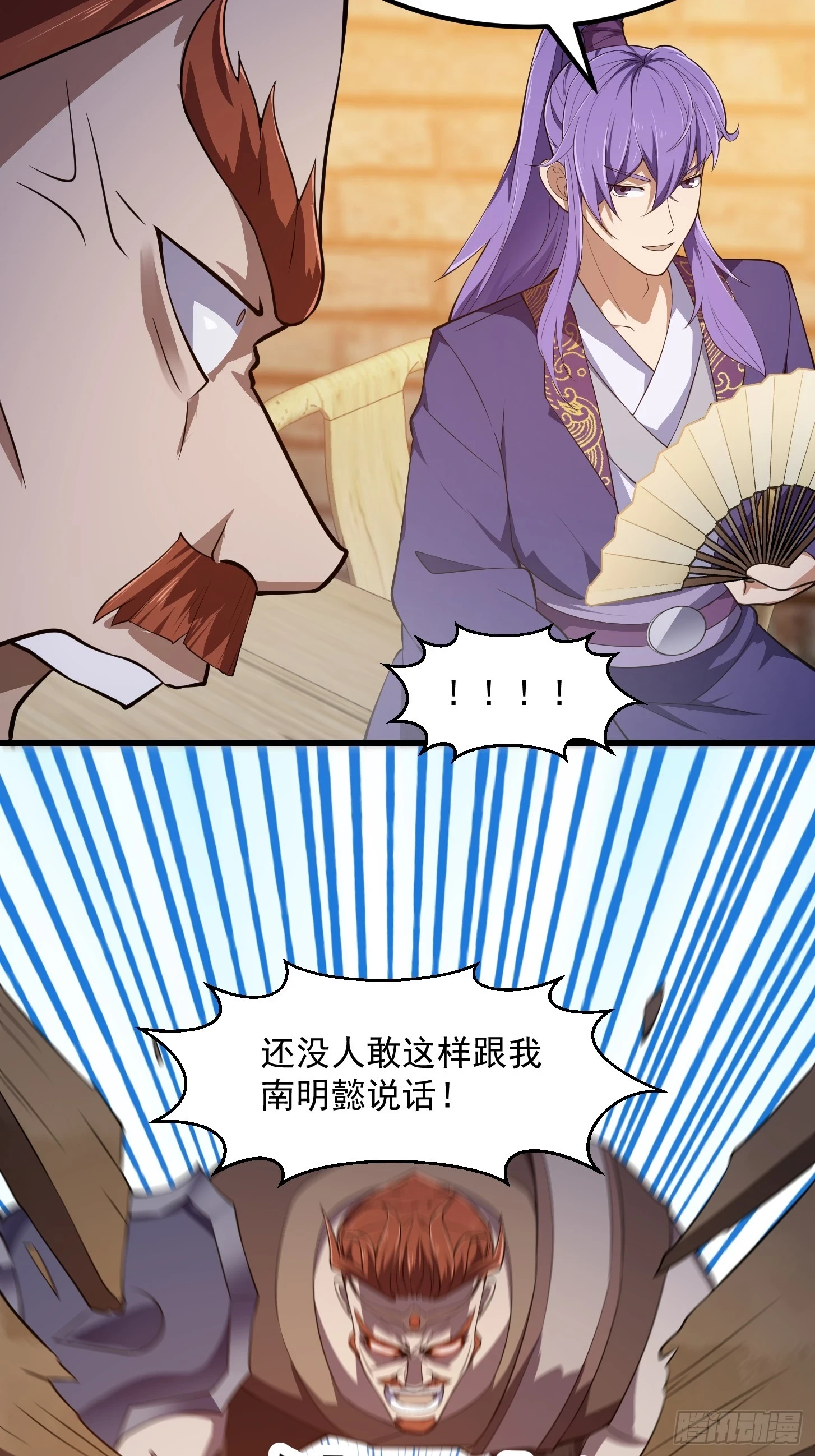 第315话 有人来找茬诶25