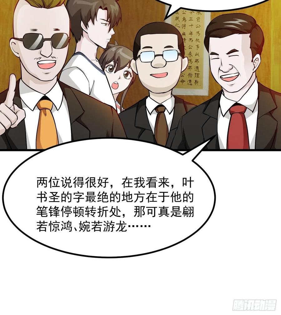第103话 恭喜三位小可爱~20
