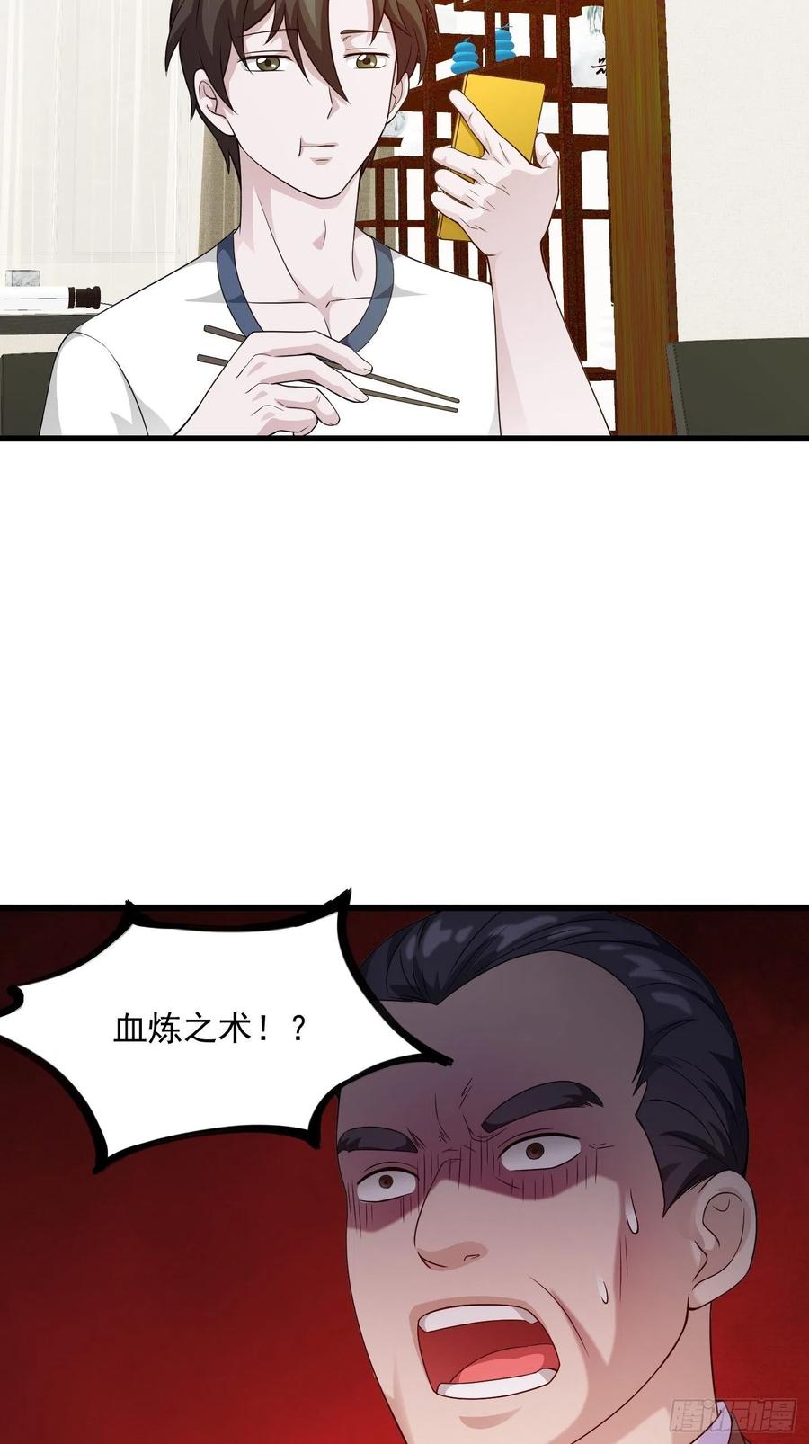 第96话 别爱我没结果16