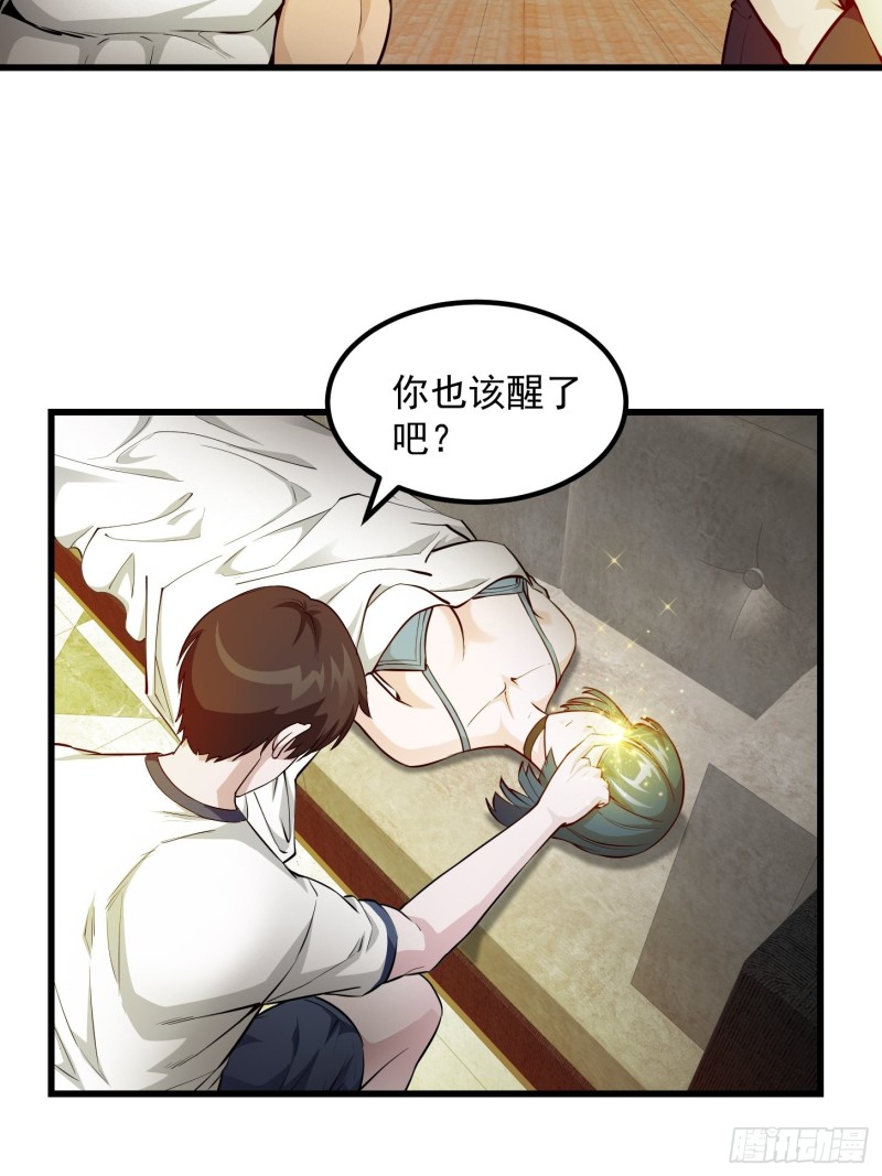 第92话 神道传承给一堆！11