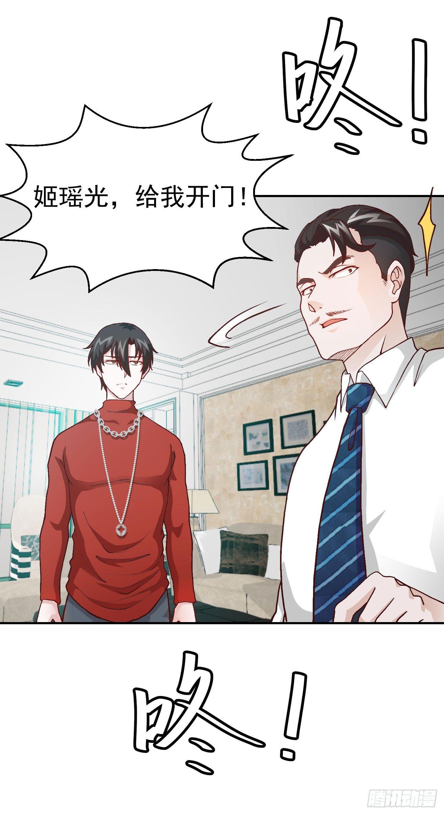 第15话 找上门来被打脸？7