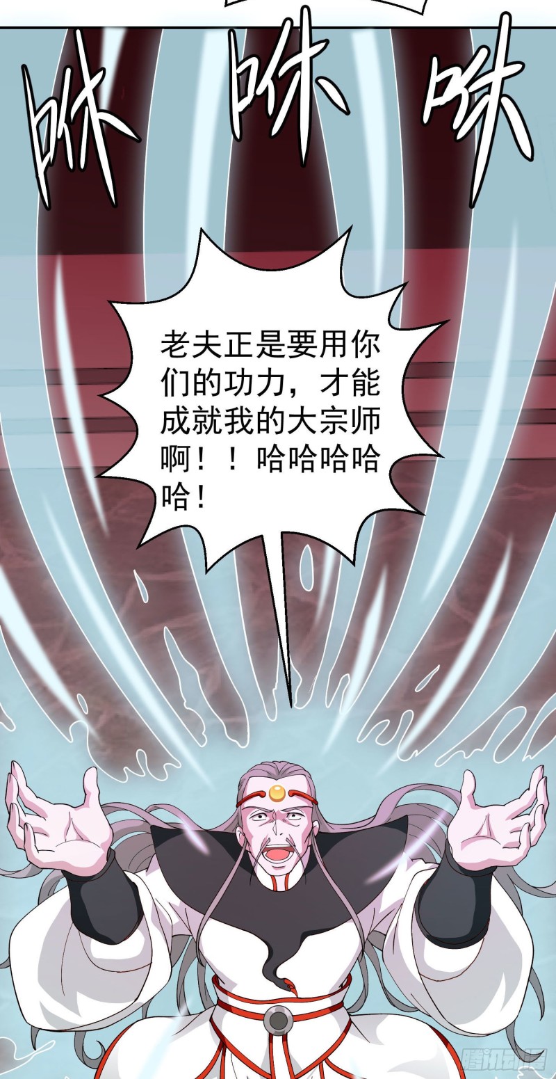 第45话 天好像变红了16