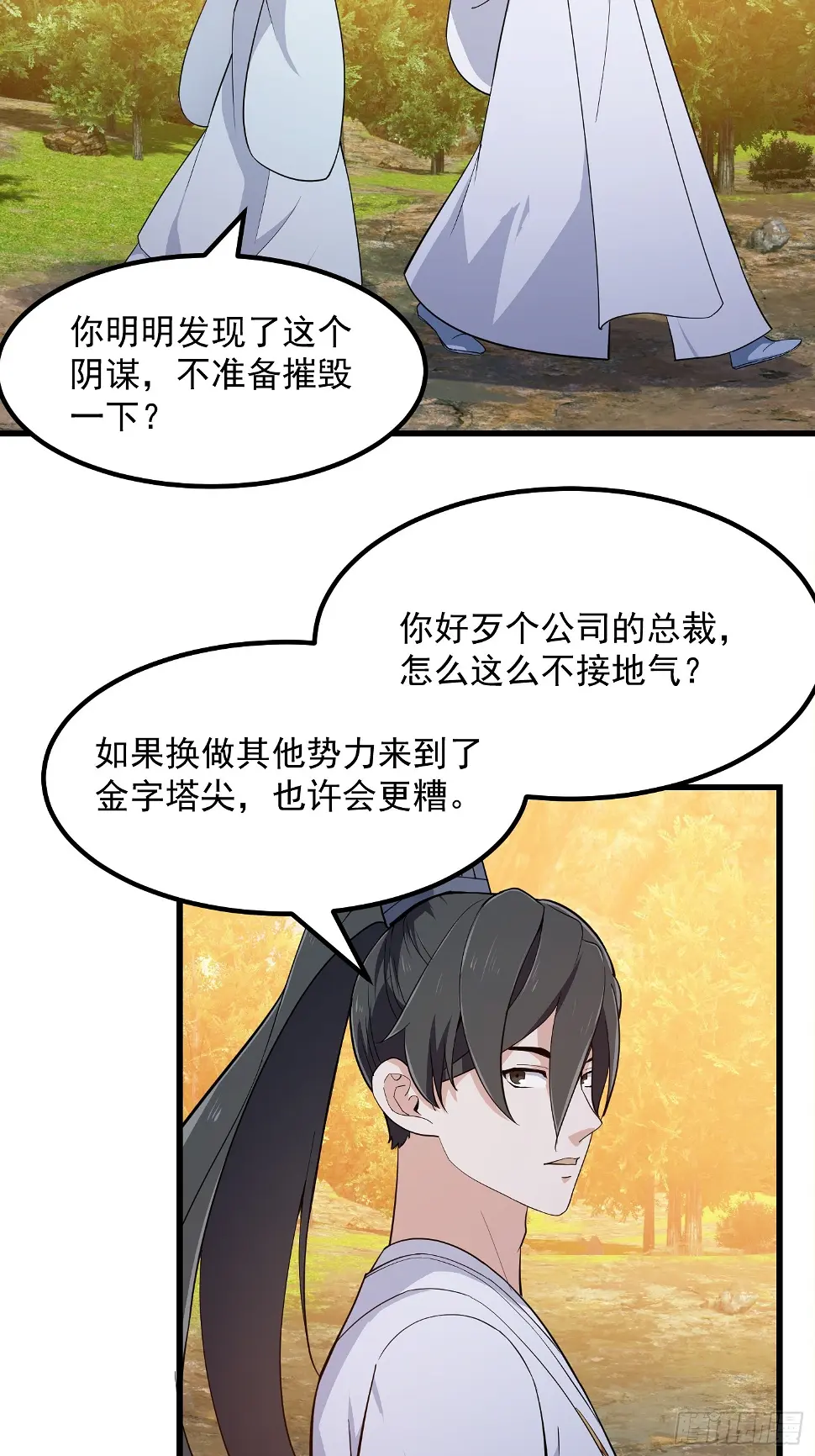 第320话 这波我眼熟啊6