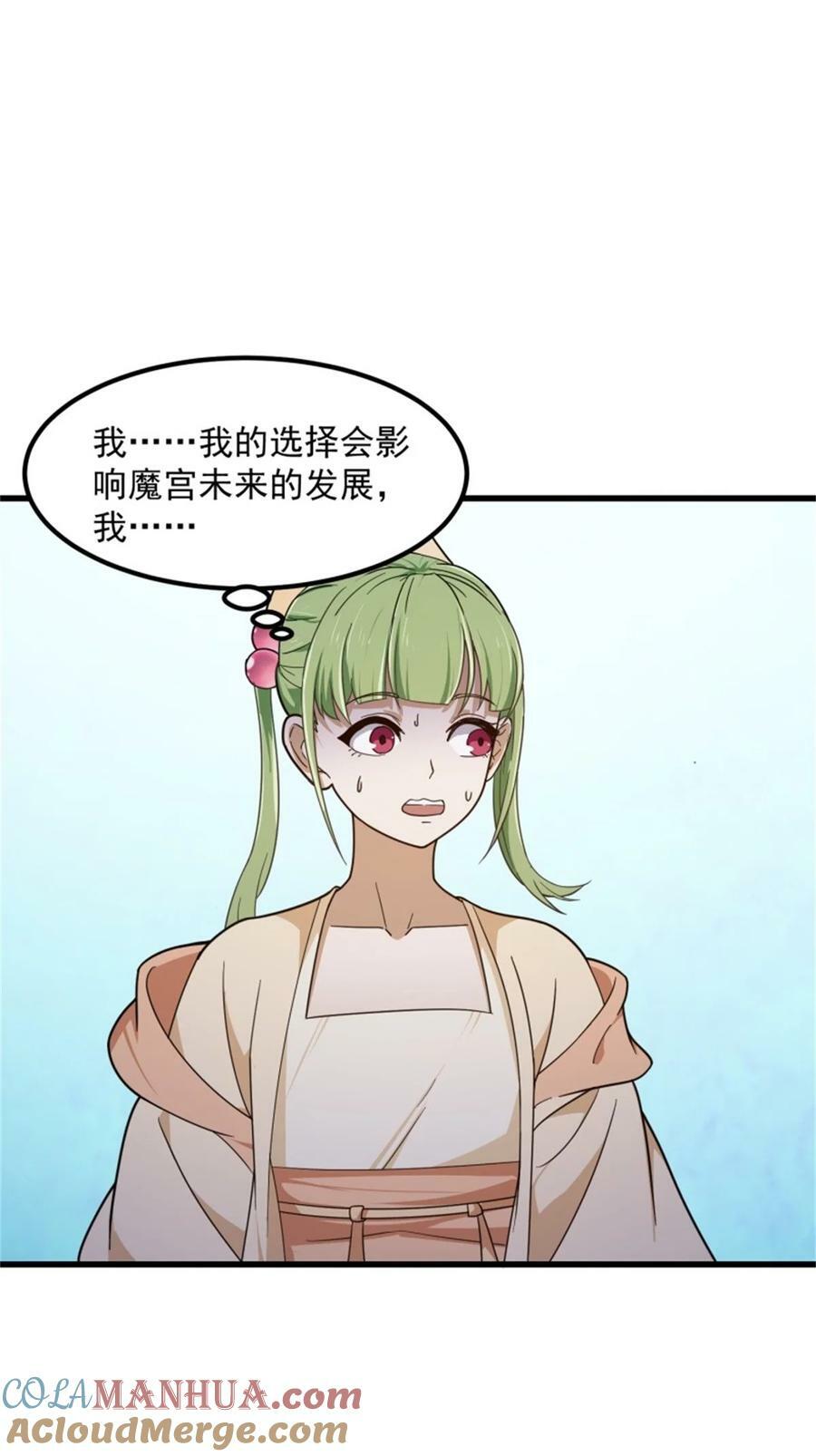 第349话 事关整个华夏修真界2