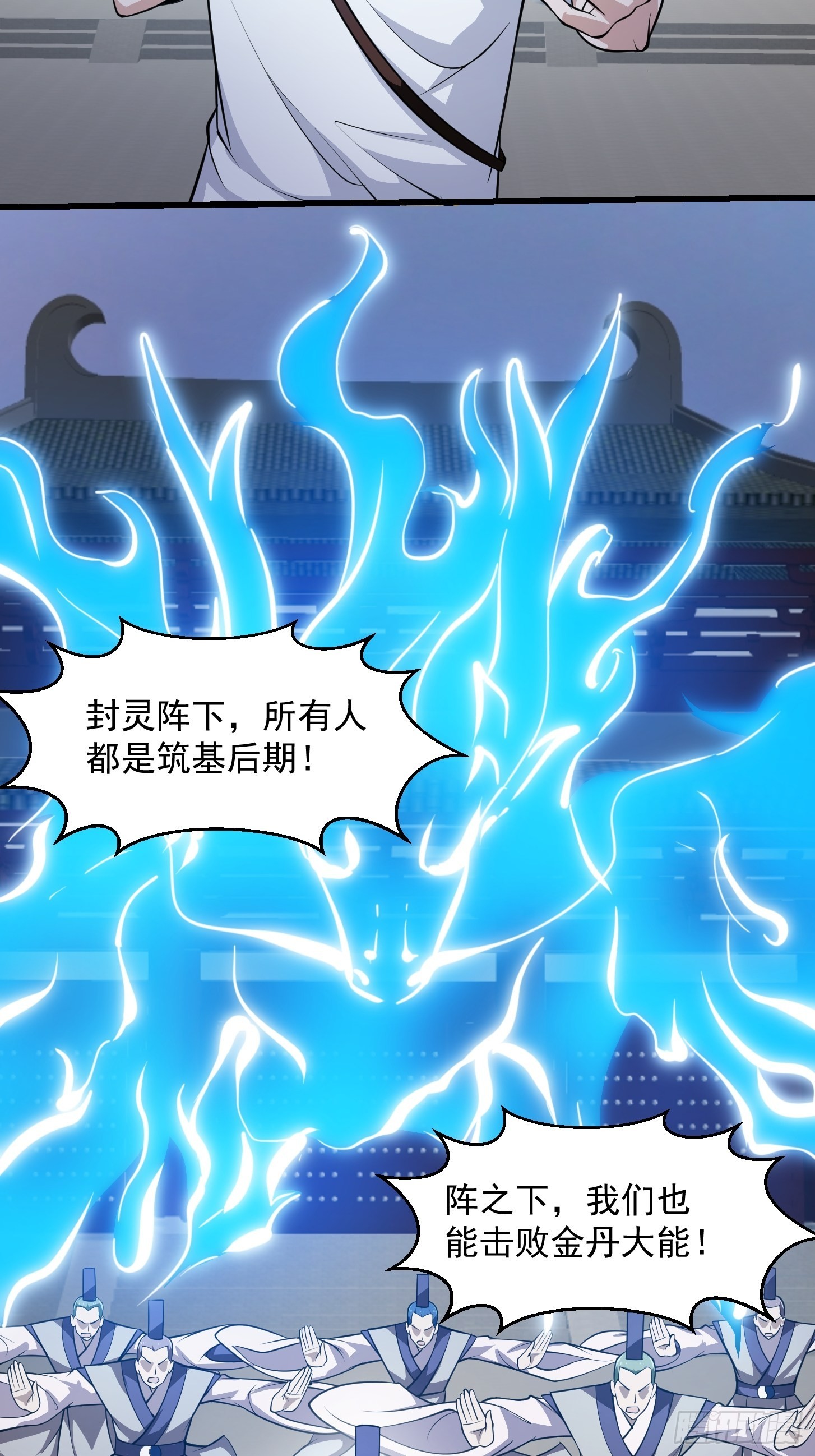 第249话 驱使圣兽的道门15