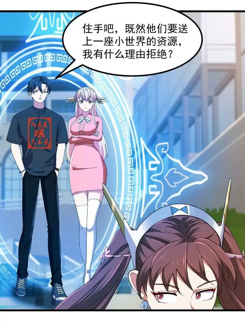 第361话 这可真波涛汹涌了！37