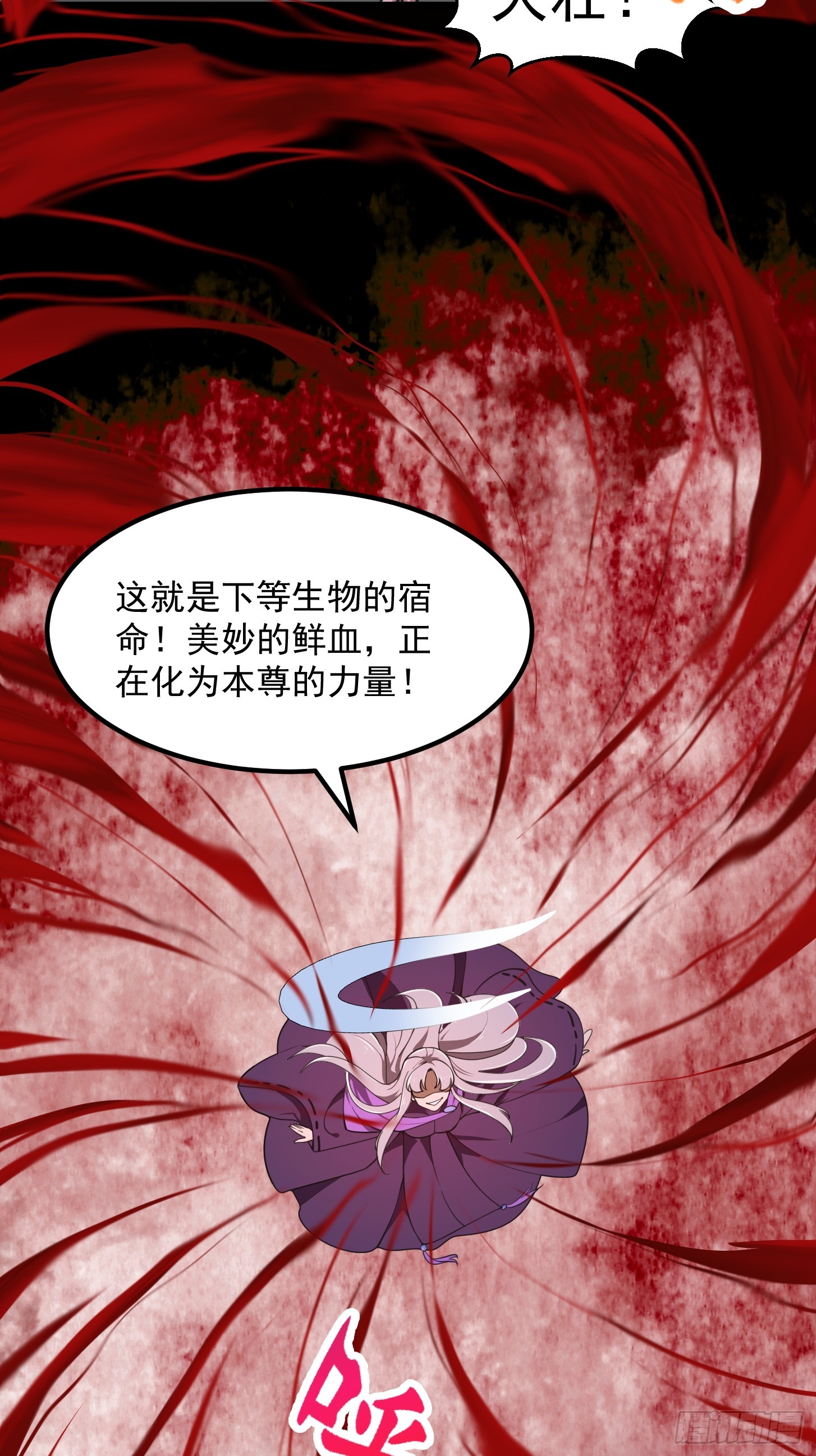 第305话 什么叫秒天秒地啊？16
