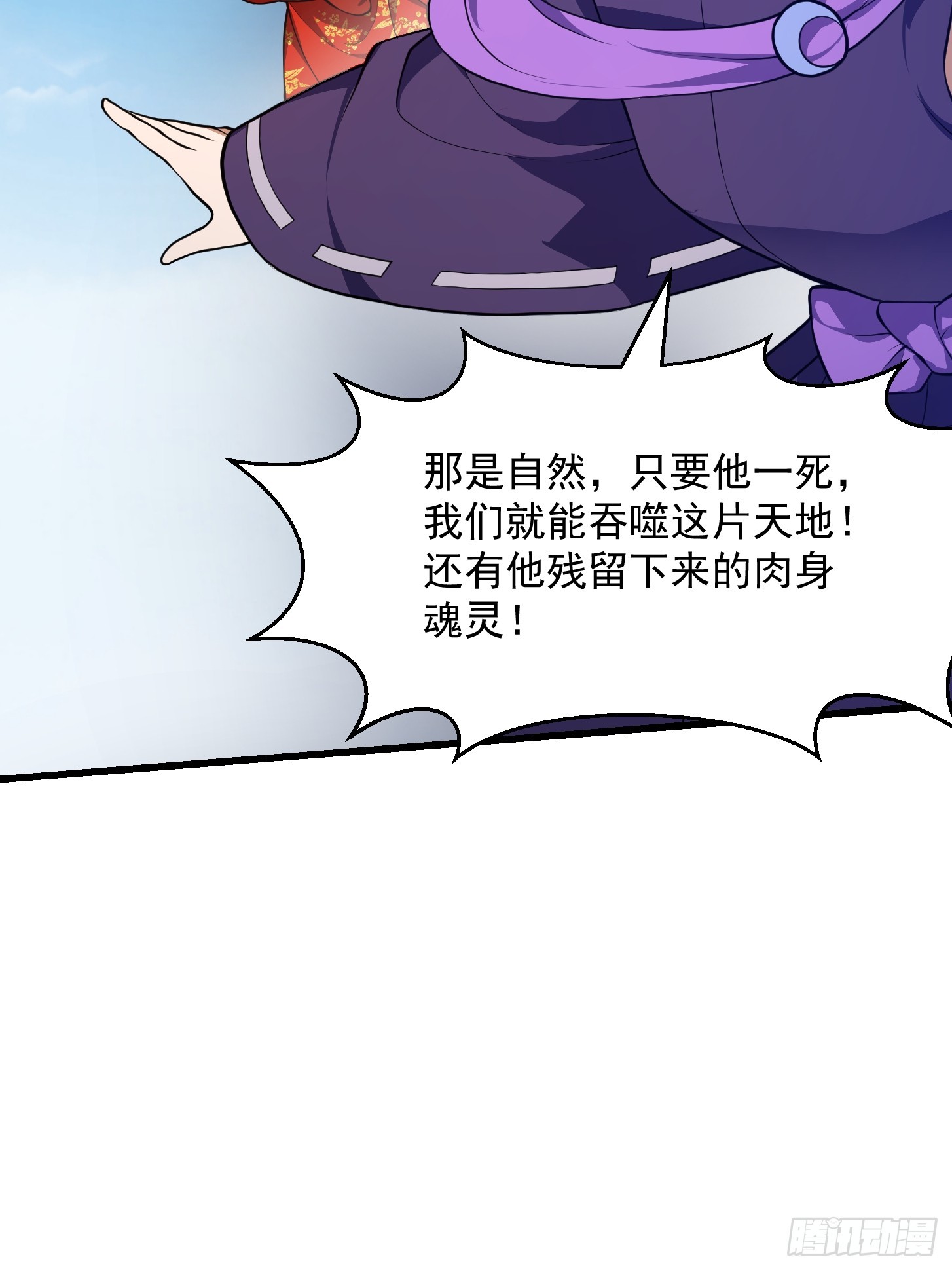 第307话 高天原的大家长5