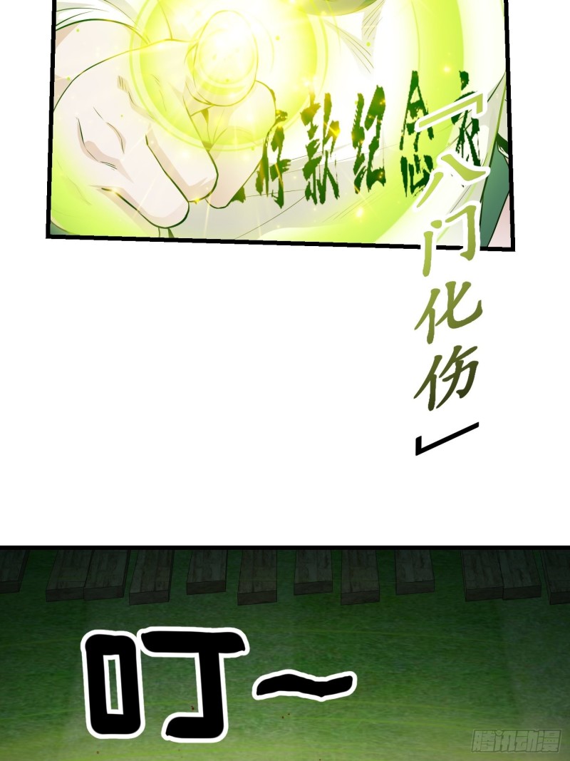 第92话 神道传承给一堆！4