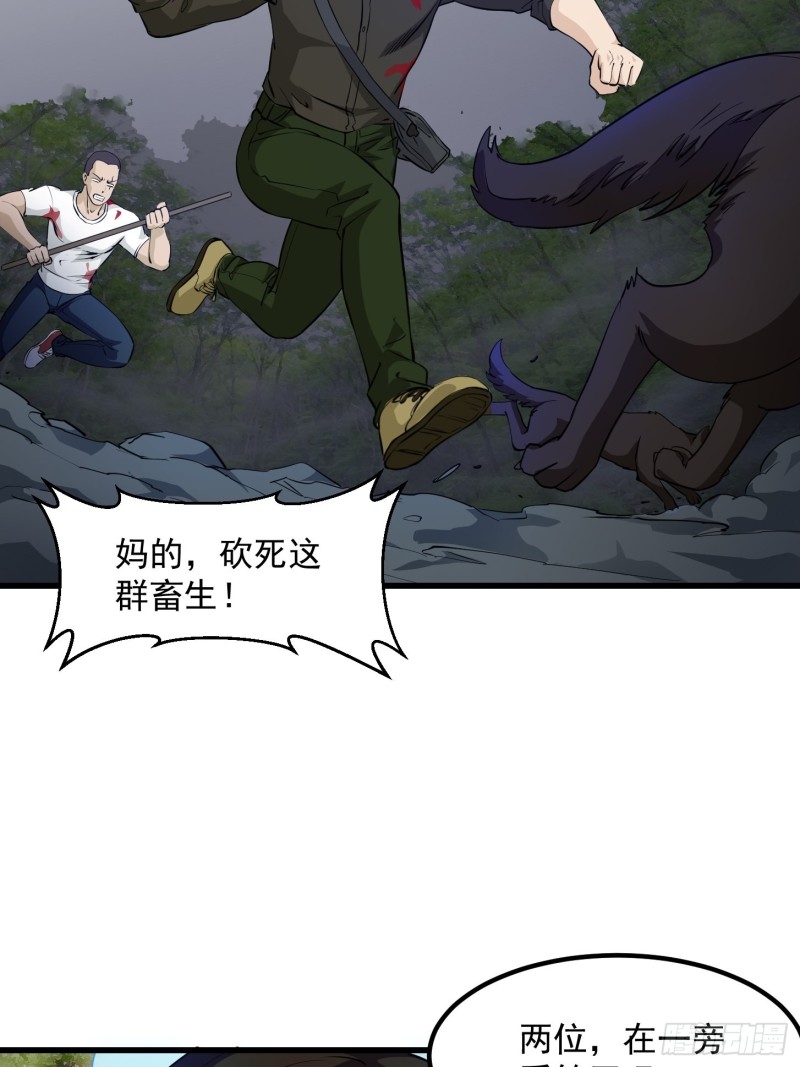 第72话 论玩套路哪家强？26