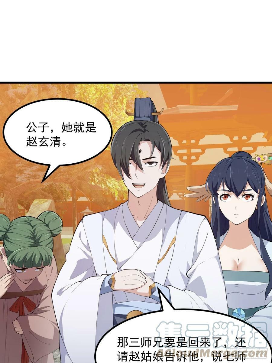 第330话 天魔神宫的组织架构20