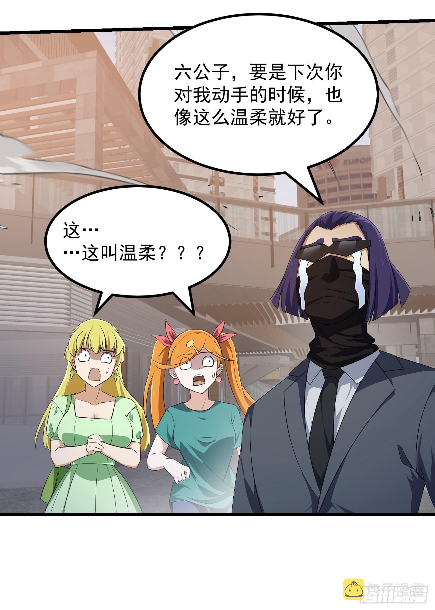 第285话 韩恩赐是专业的33