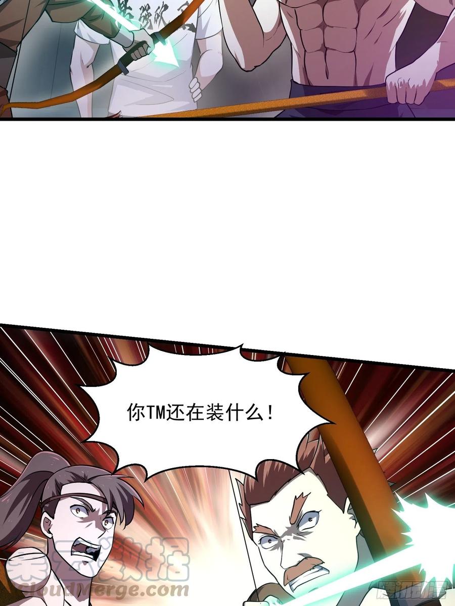 第145话 一巴掌，脑袋飞24