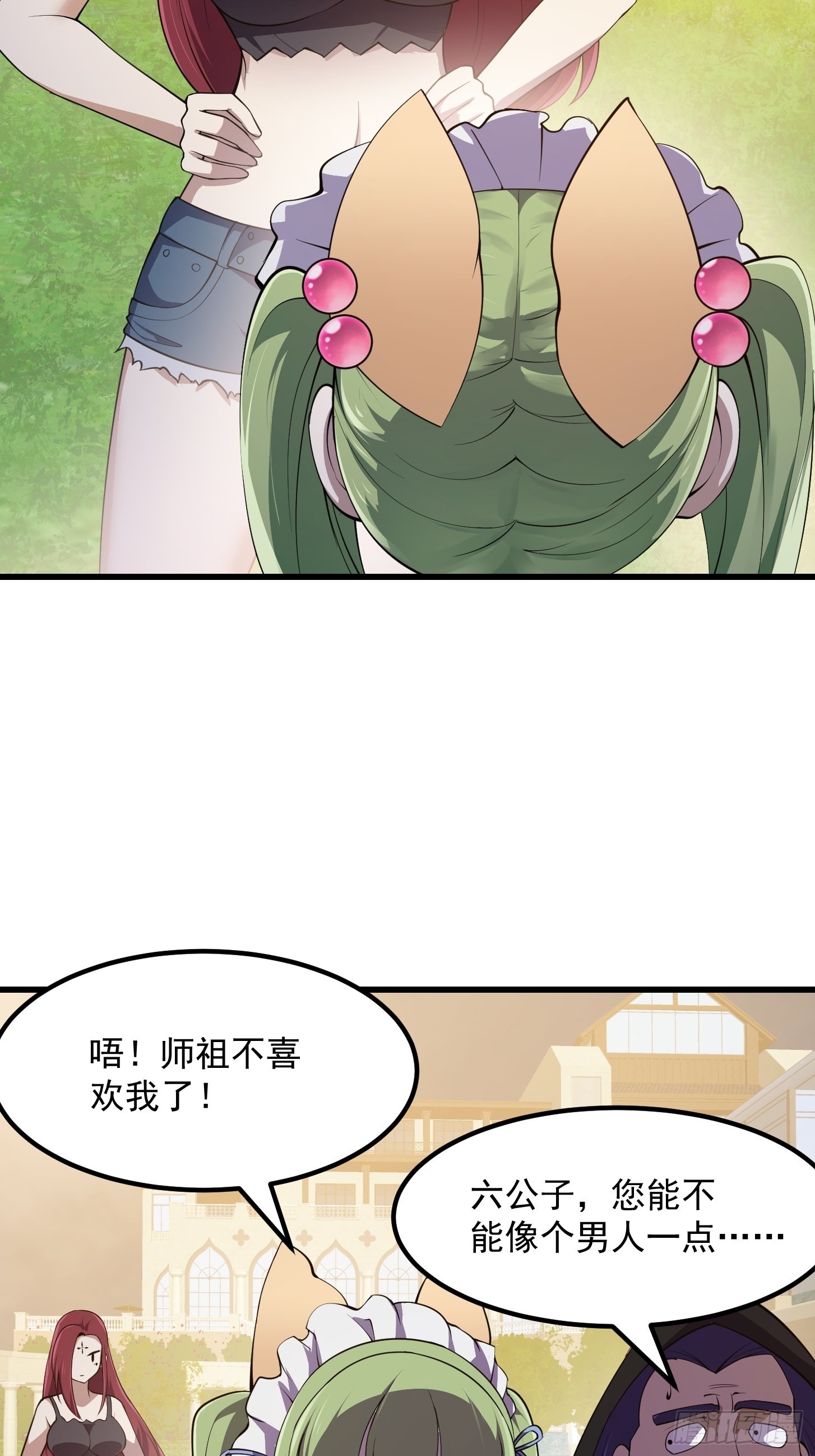 第261话 天师的选择4