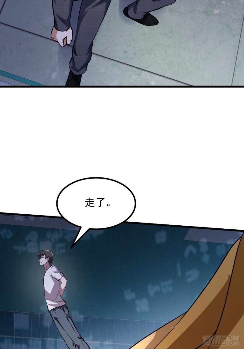 第151话 天龙！复苏！21