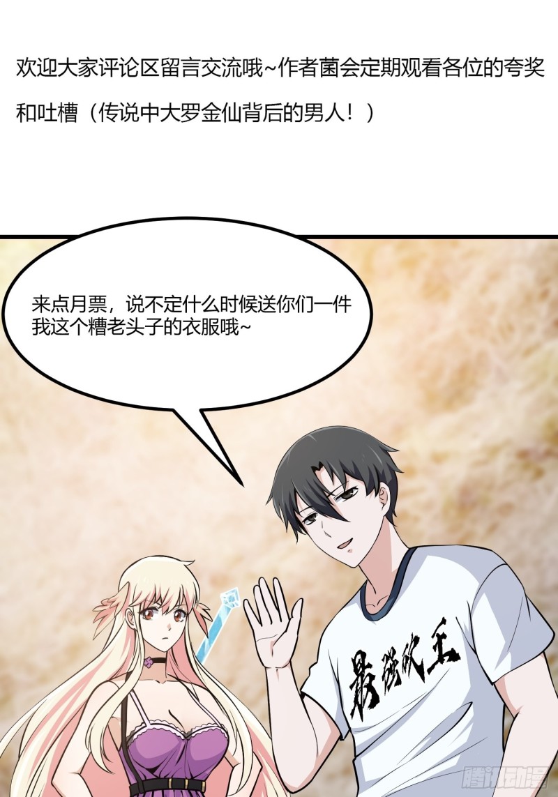 第137话 深海之底竟有……39