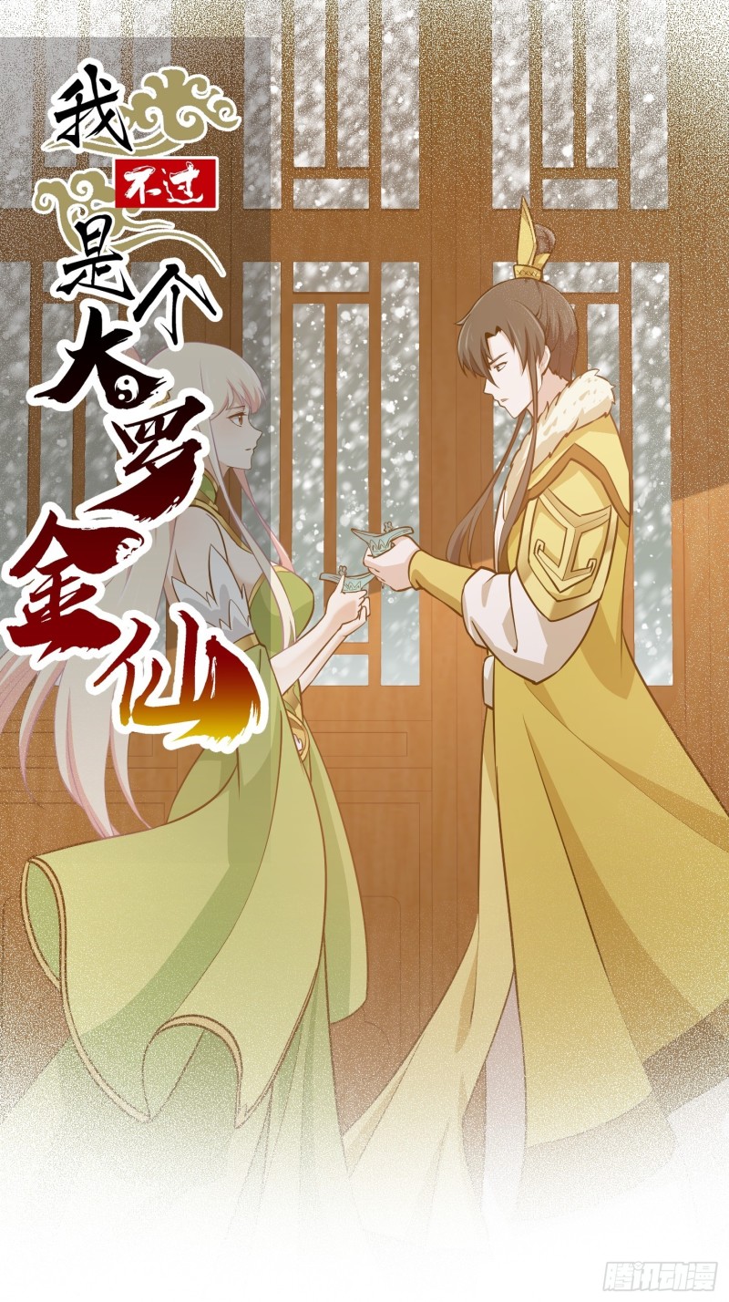 第130话 若我非她呢？0