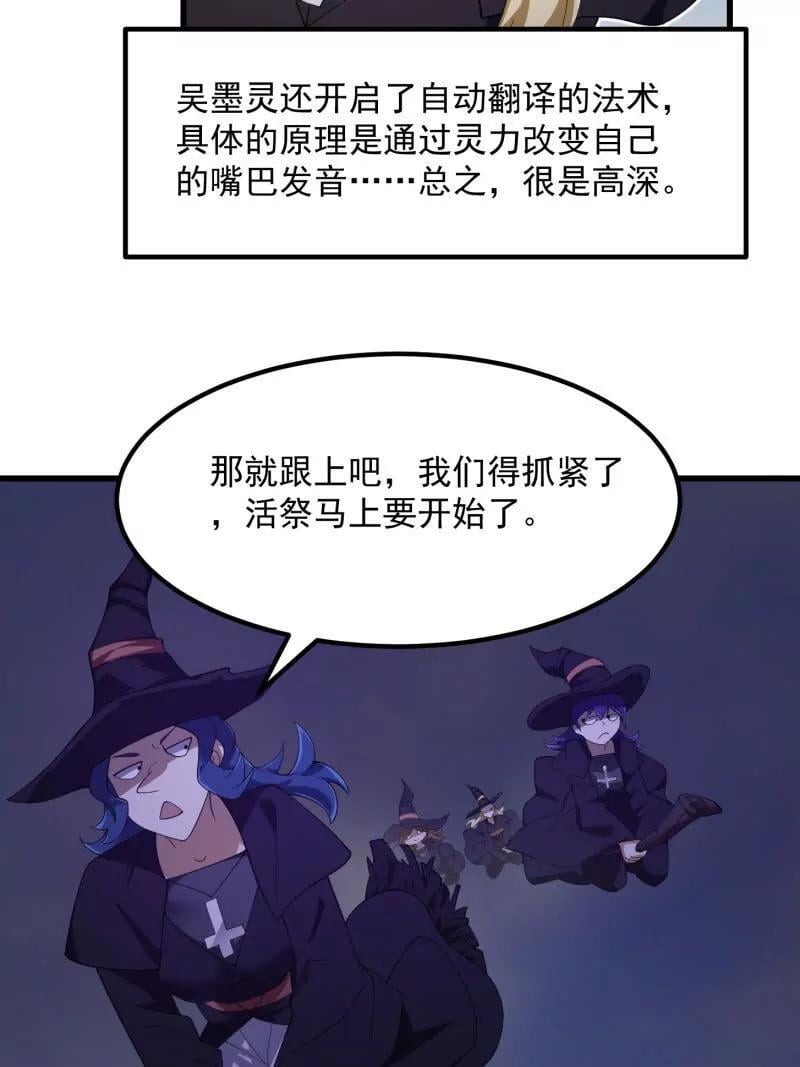 第364话 想想主人会怎么做？14