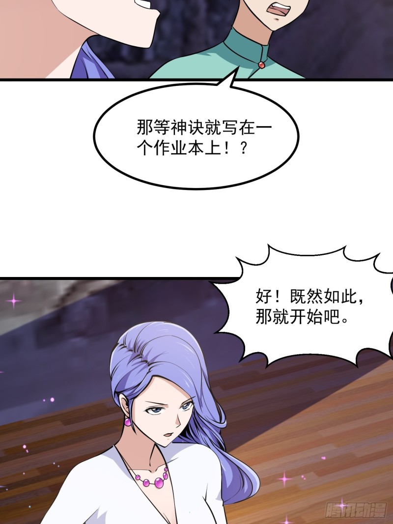 第115话 这就是琴圣！18