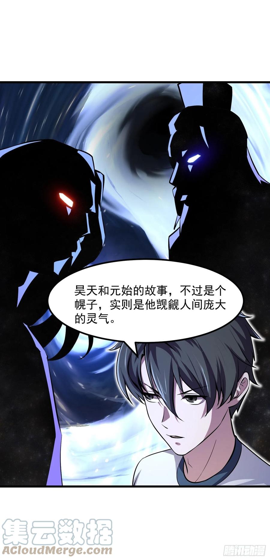 第174话 我来让灵气复苏8