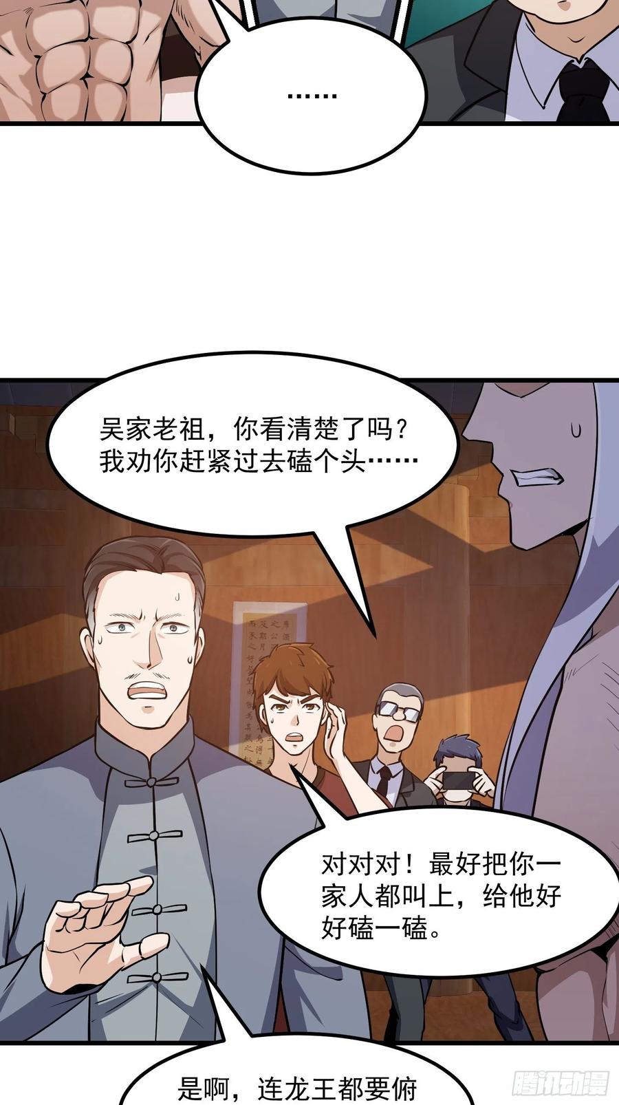 第107话 九龙飞舞的惨剧！3