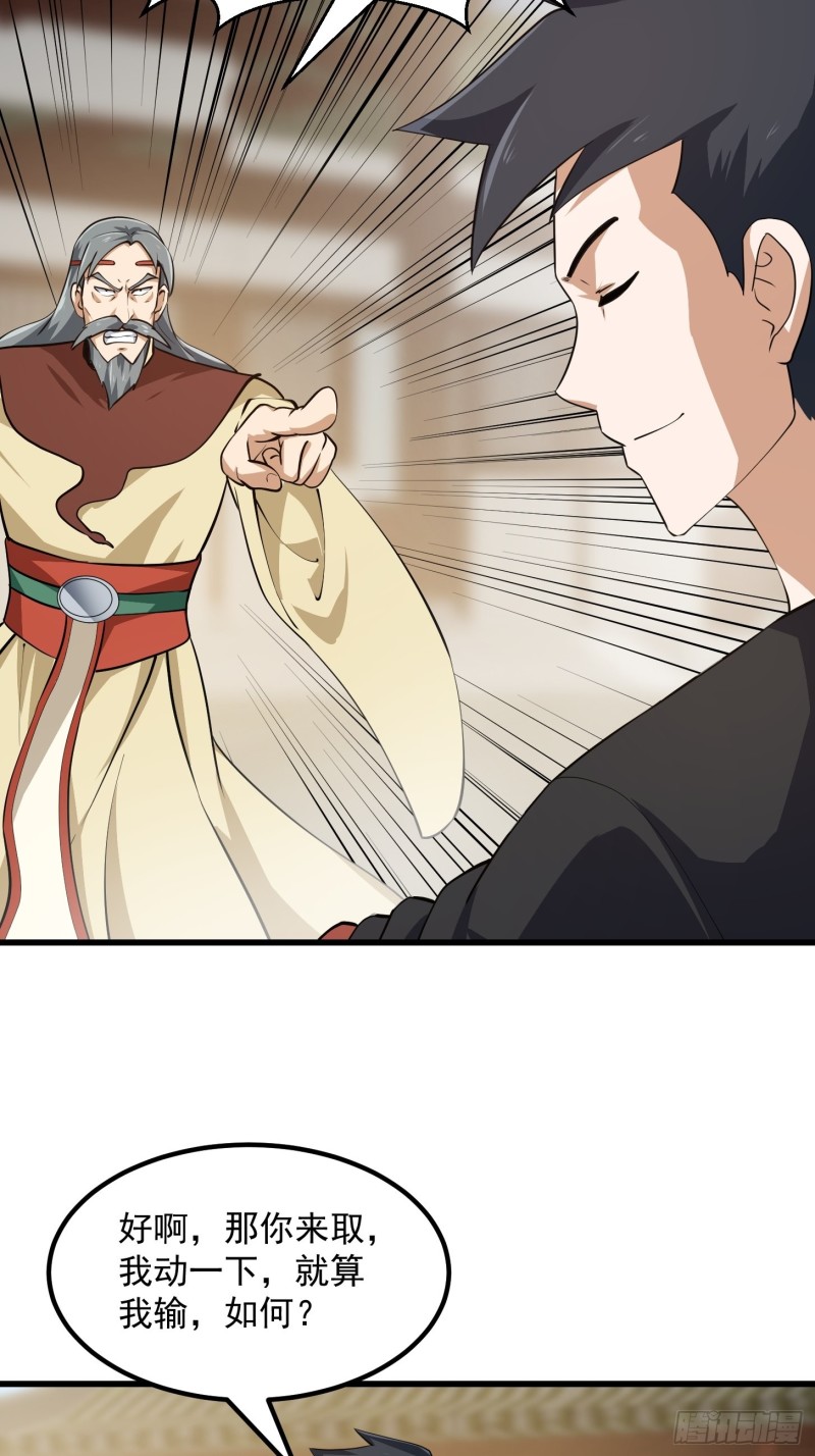 第162话 邪恶版老林头16