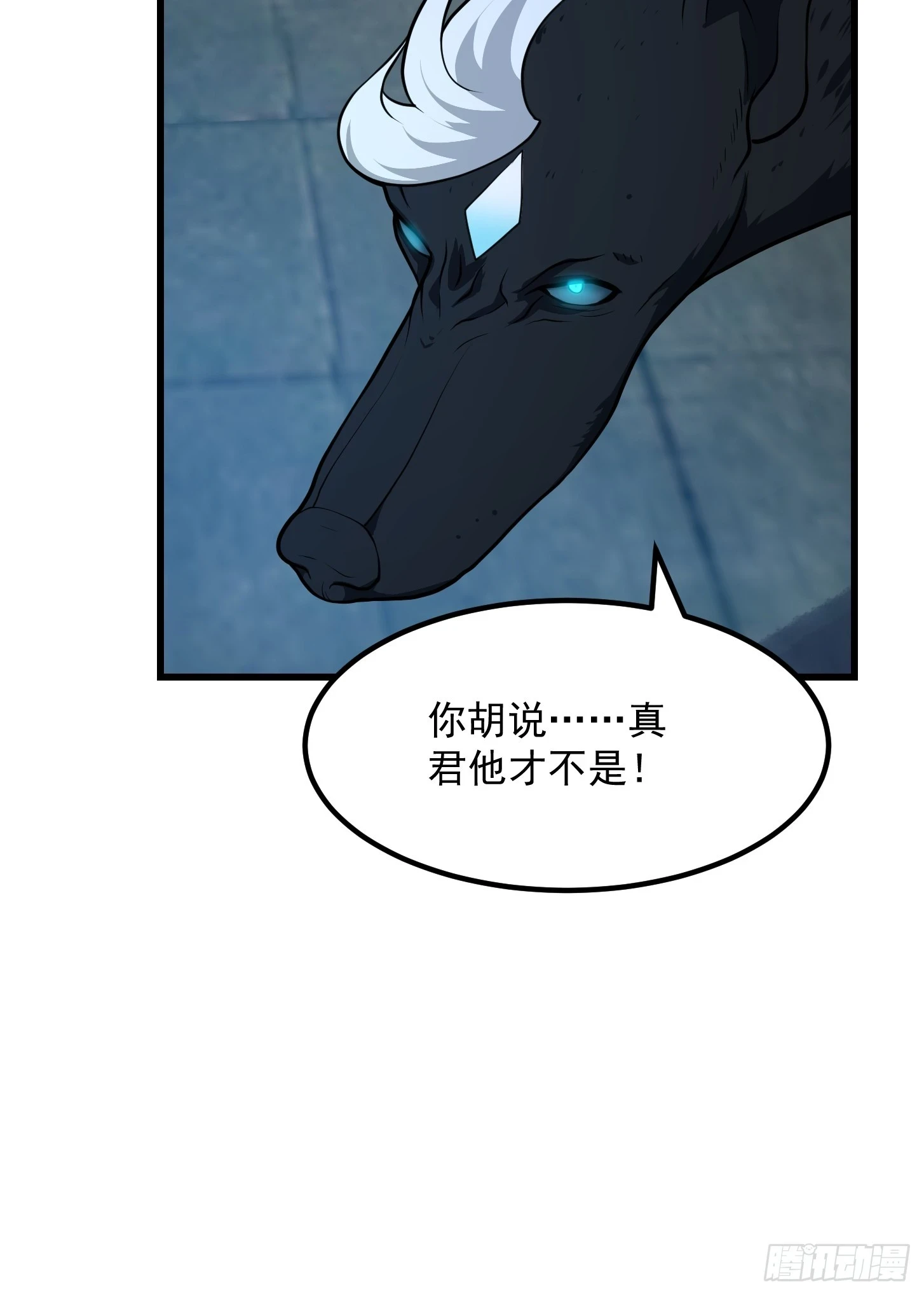 第312话 剑魔VS哮天犬19