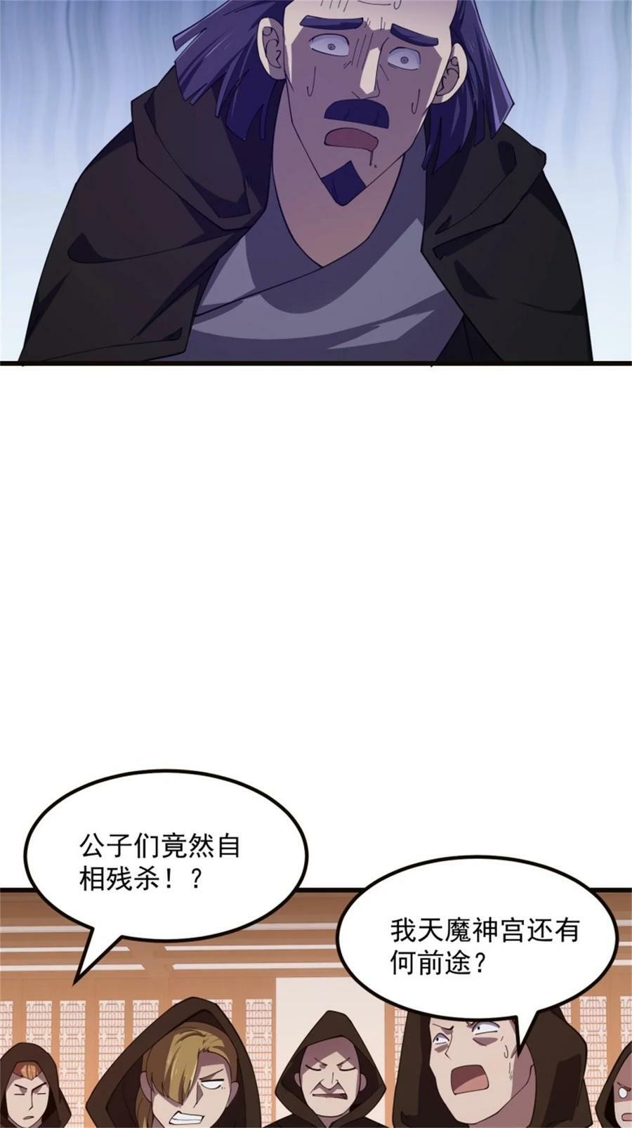 第348话 天魔神宫新话事人23