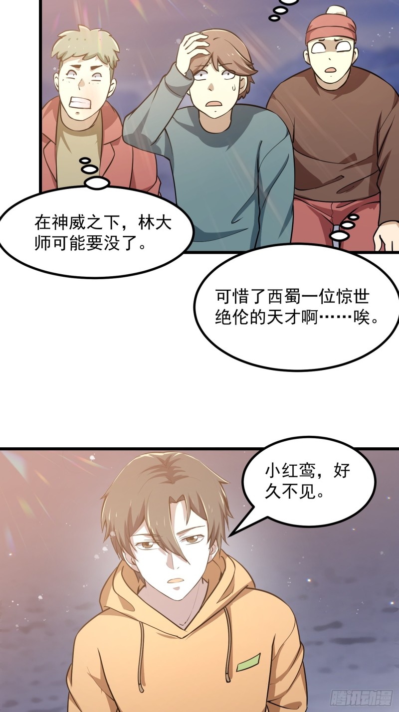 第135话 惹怒天尊咋办？急！9