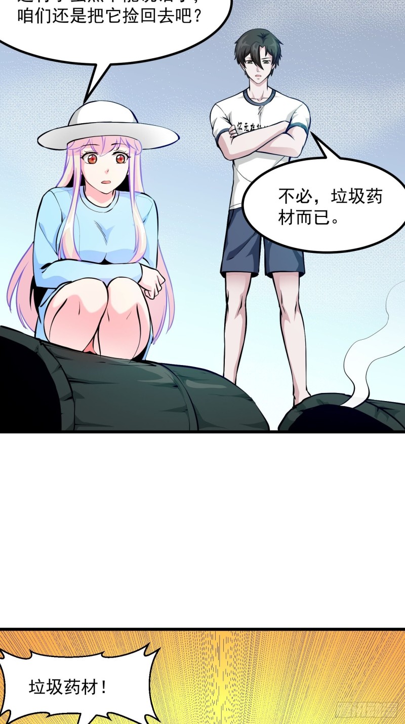 第80话 辛辣天塞！31