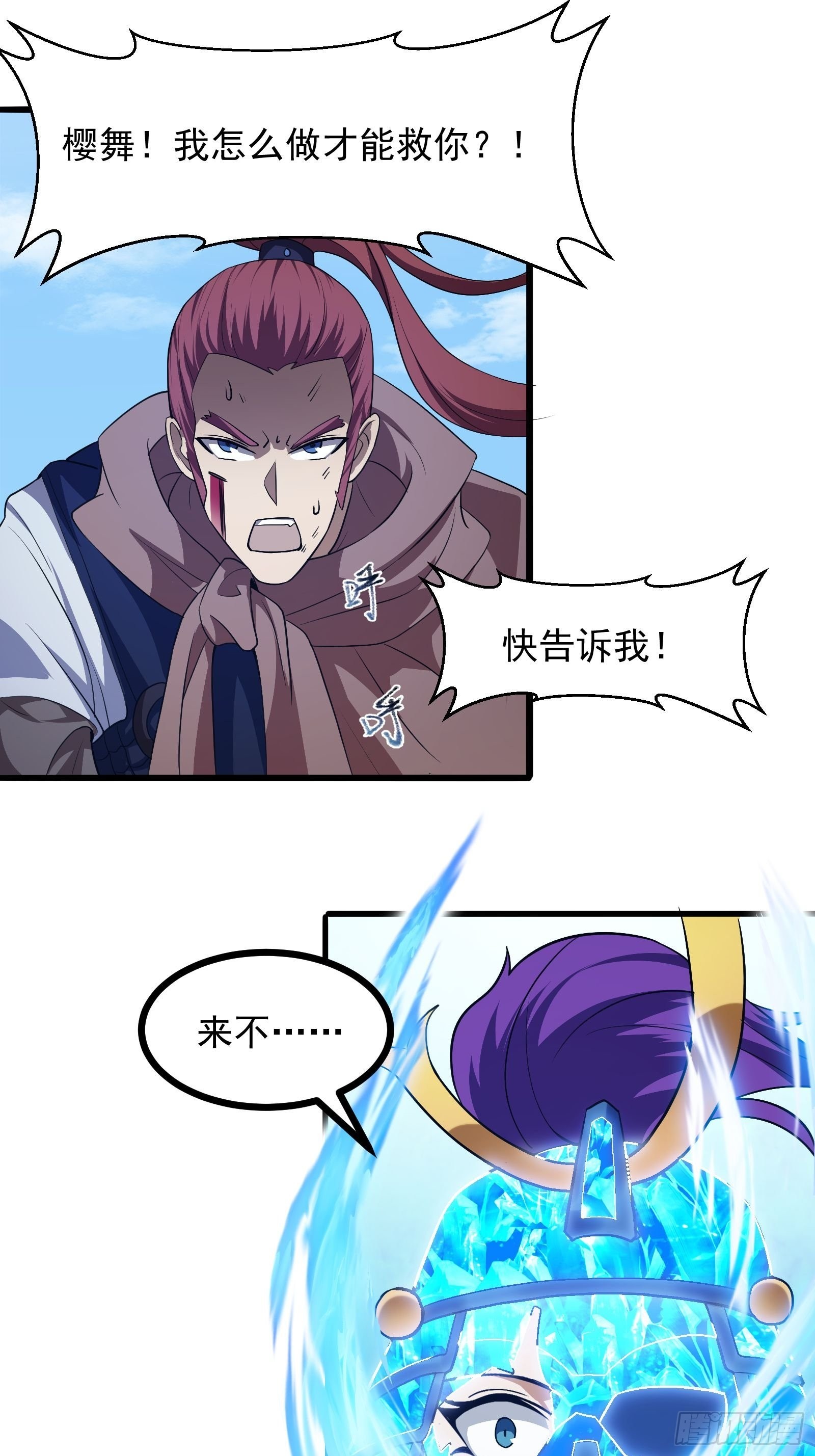 第275话 最卑鄙的手段12
