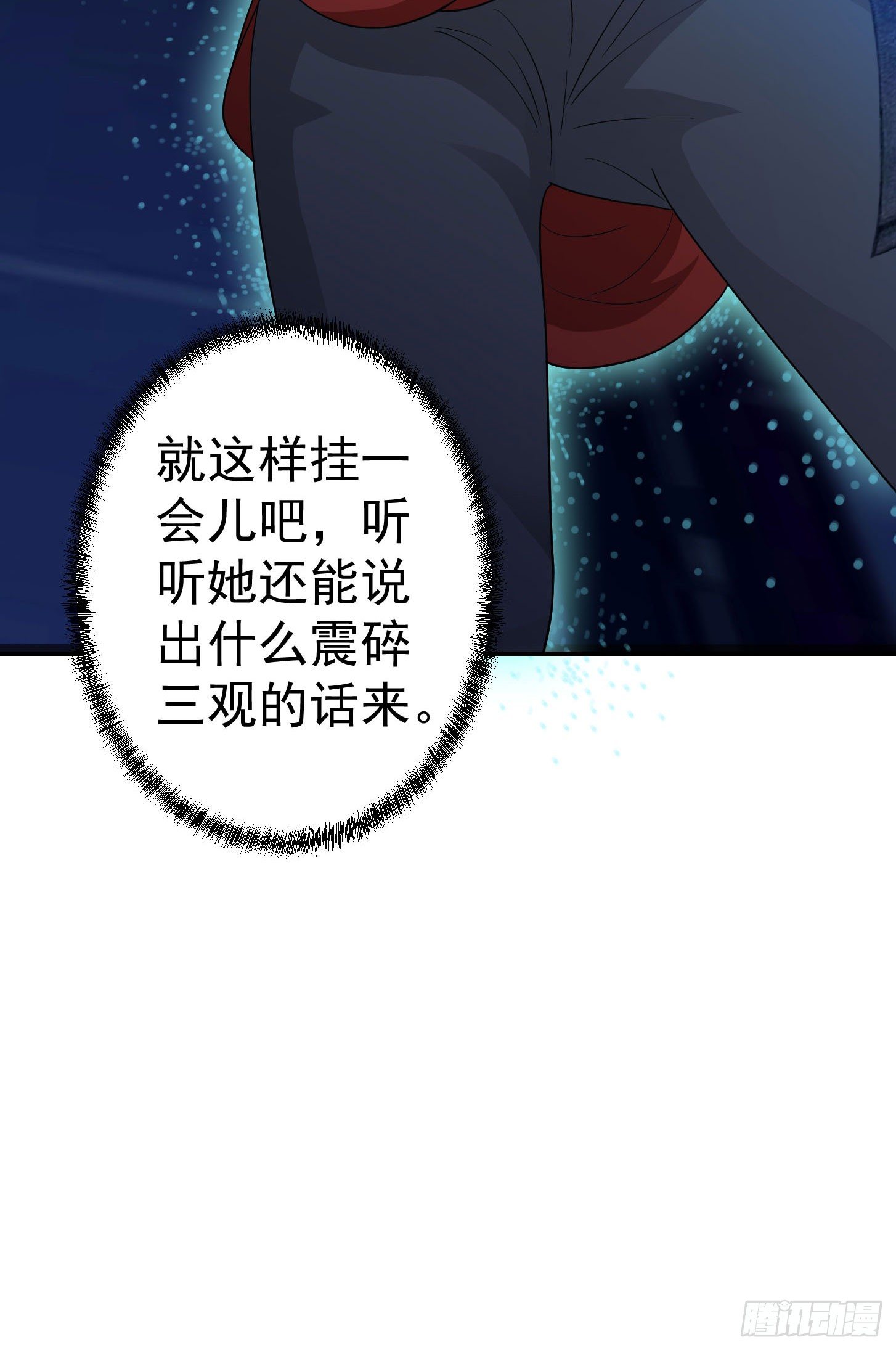 第40话 稀碎的三观！19