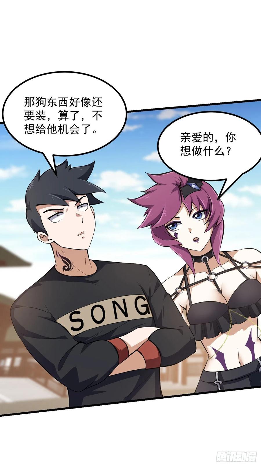 第163话 医宗毁灭！！17