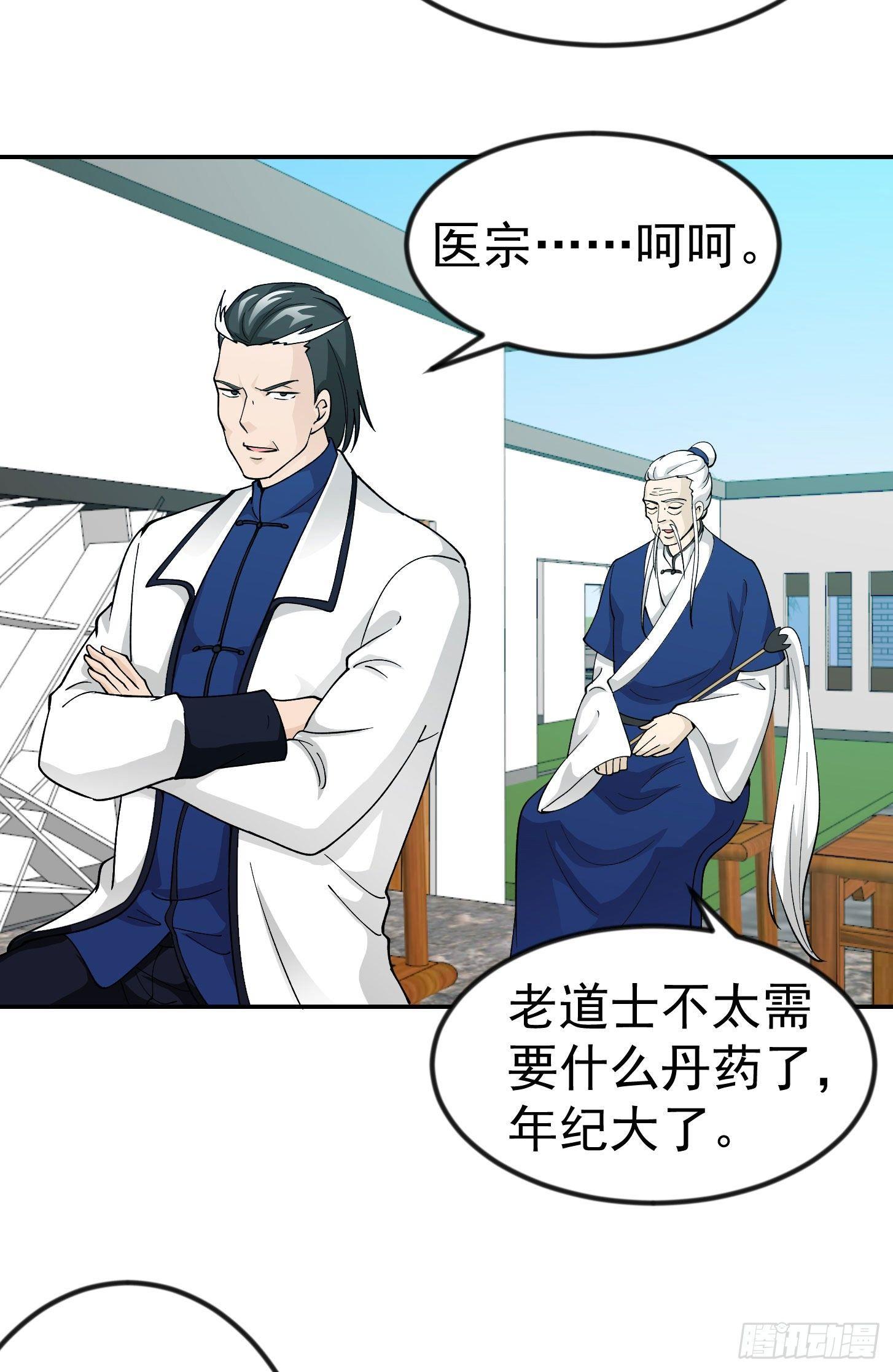 第33话 统一蓉城古武界22
