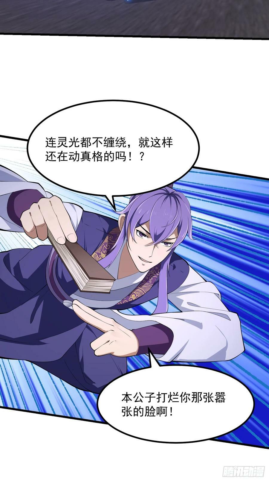第325话 那我现编一手法术呗7