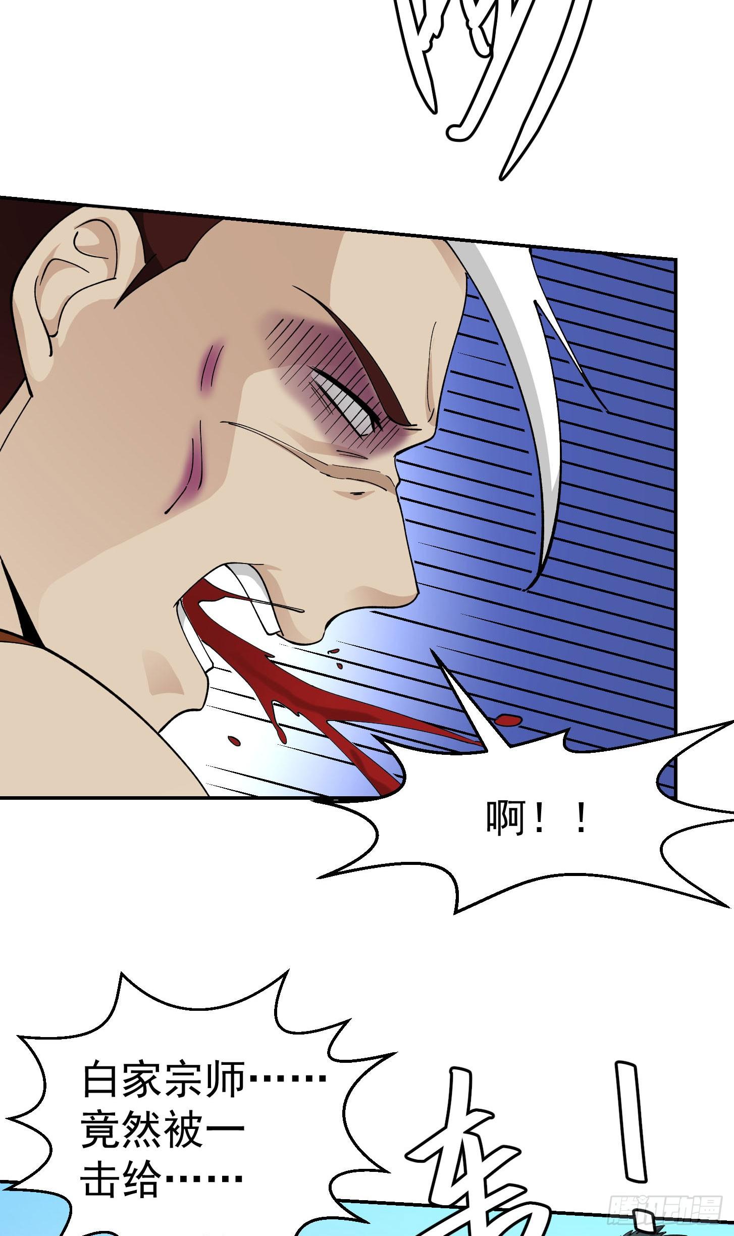 第34话 低配版五行罡气7
