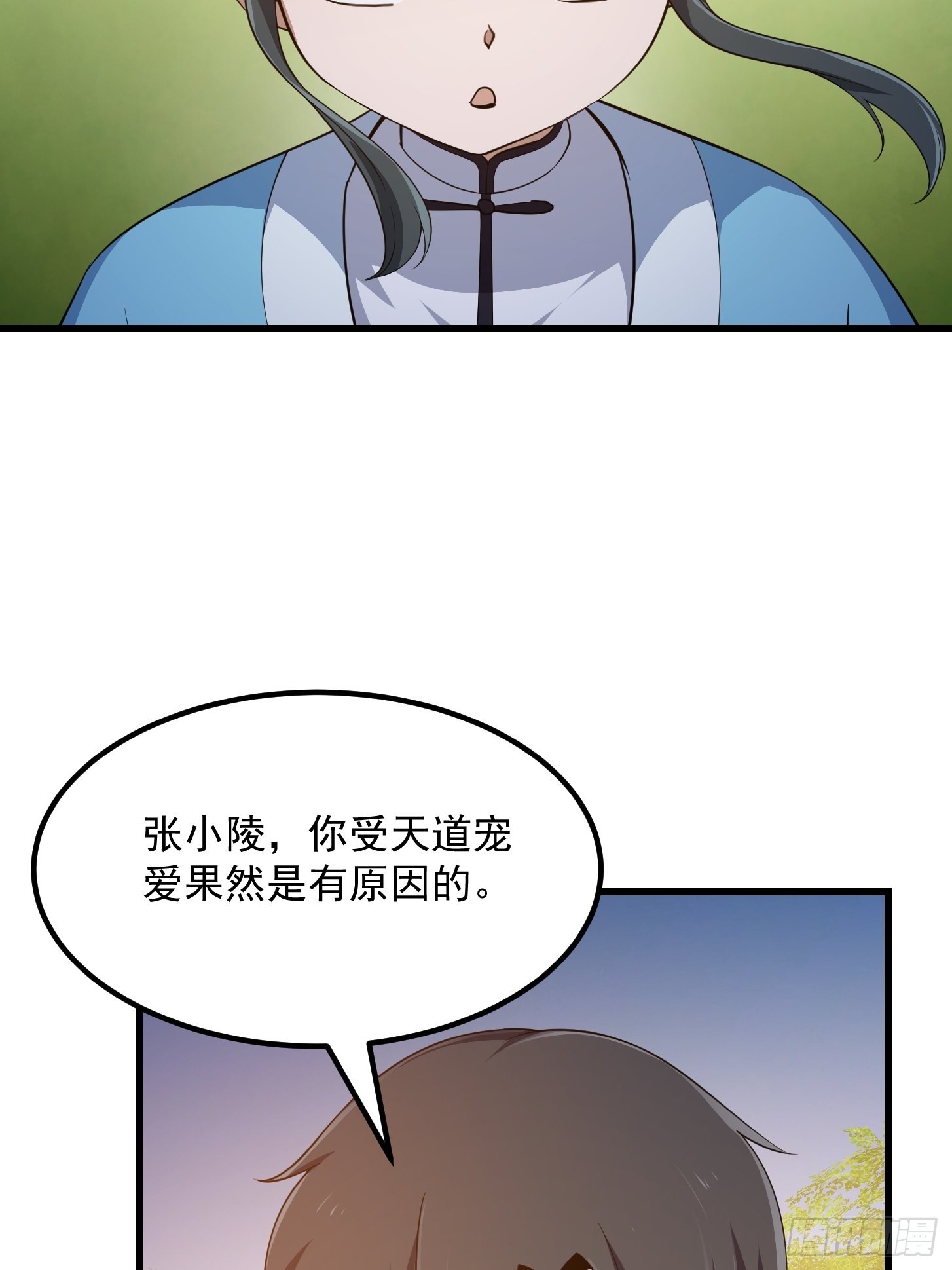 第261话 天师的选择26