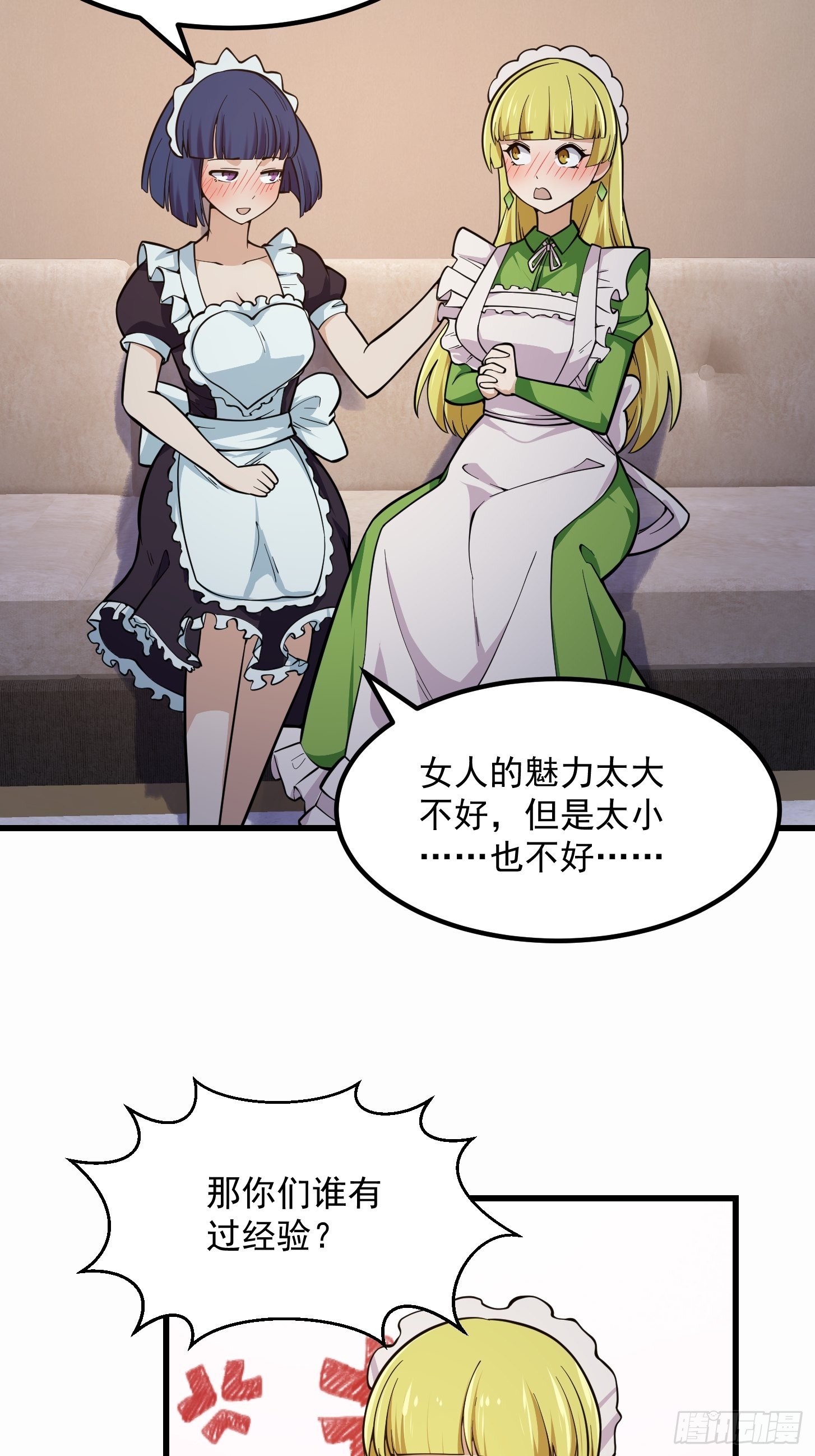 第239话 更进一步的关系18