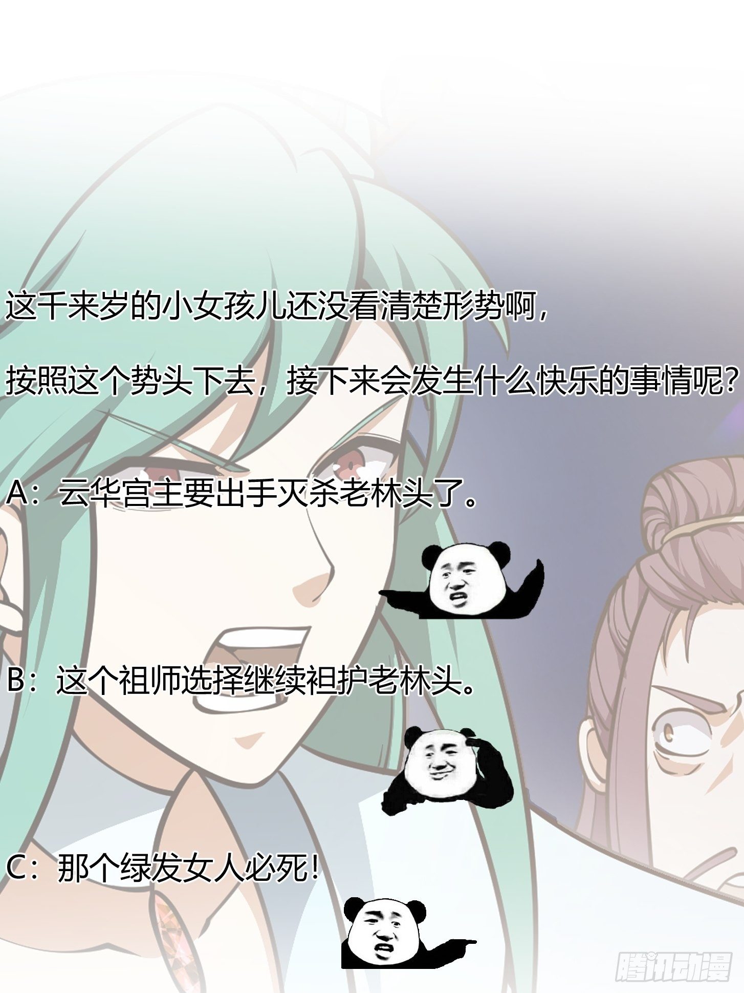 第208话 师尊怎么做这种事？35