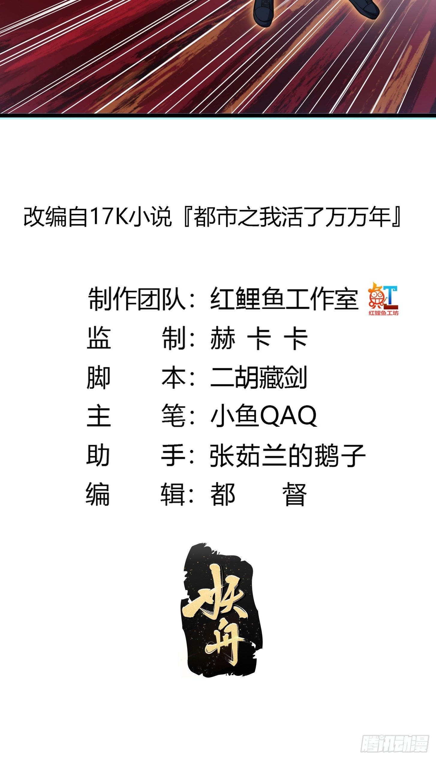 第200话 灵气复苏！1