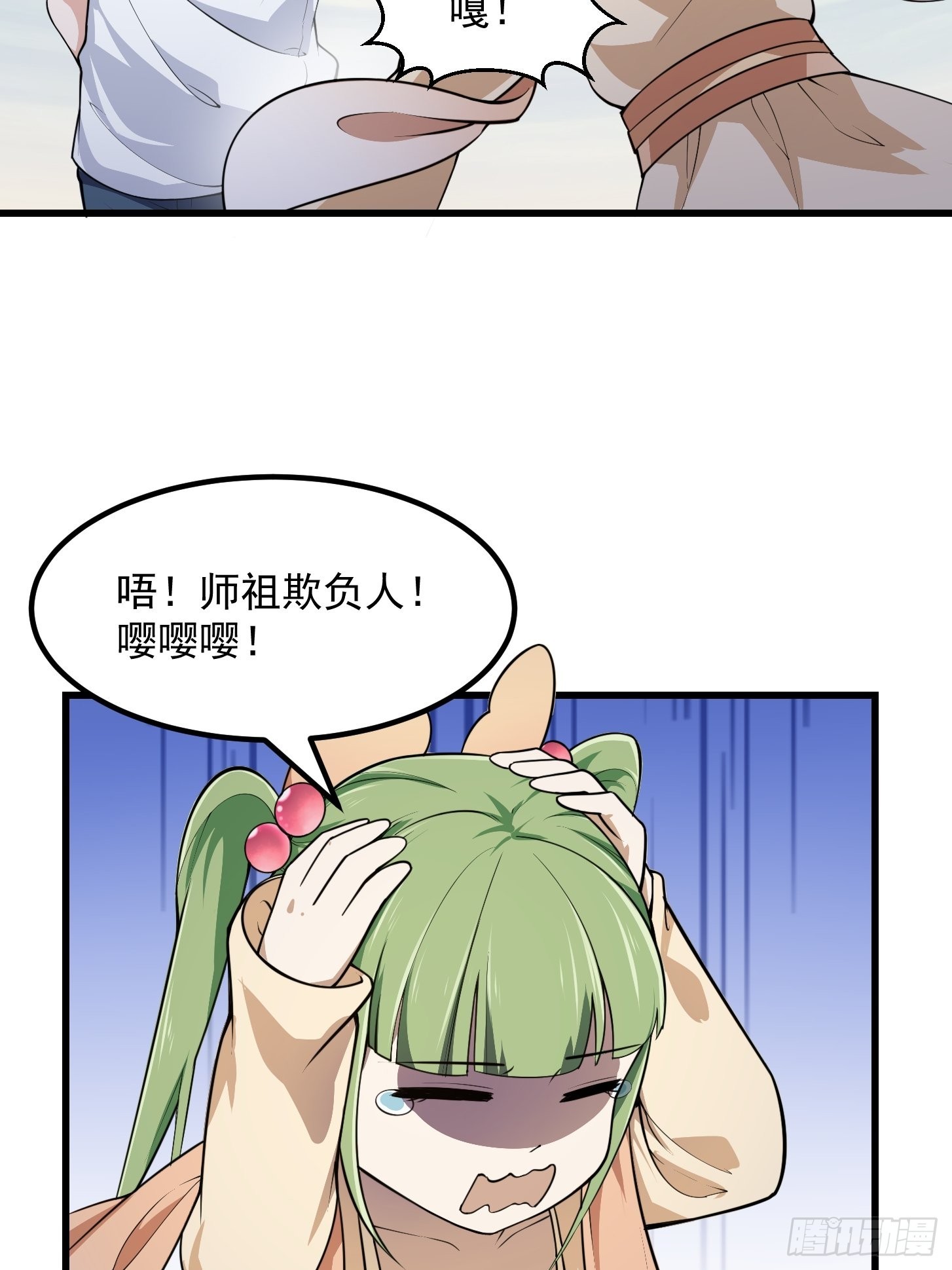 第244话 穿上各种各样的衣服3