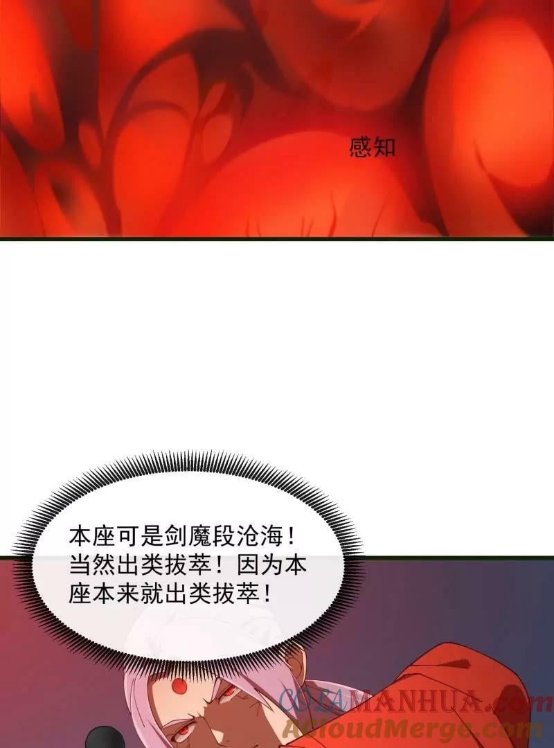 第354话 段沧海的心思9