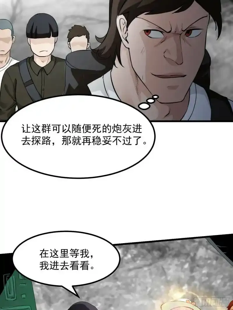 第72话 记得把我腿拍长点~19