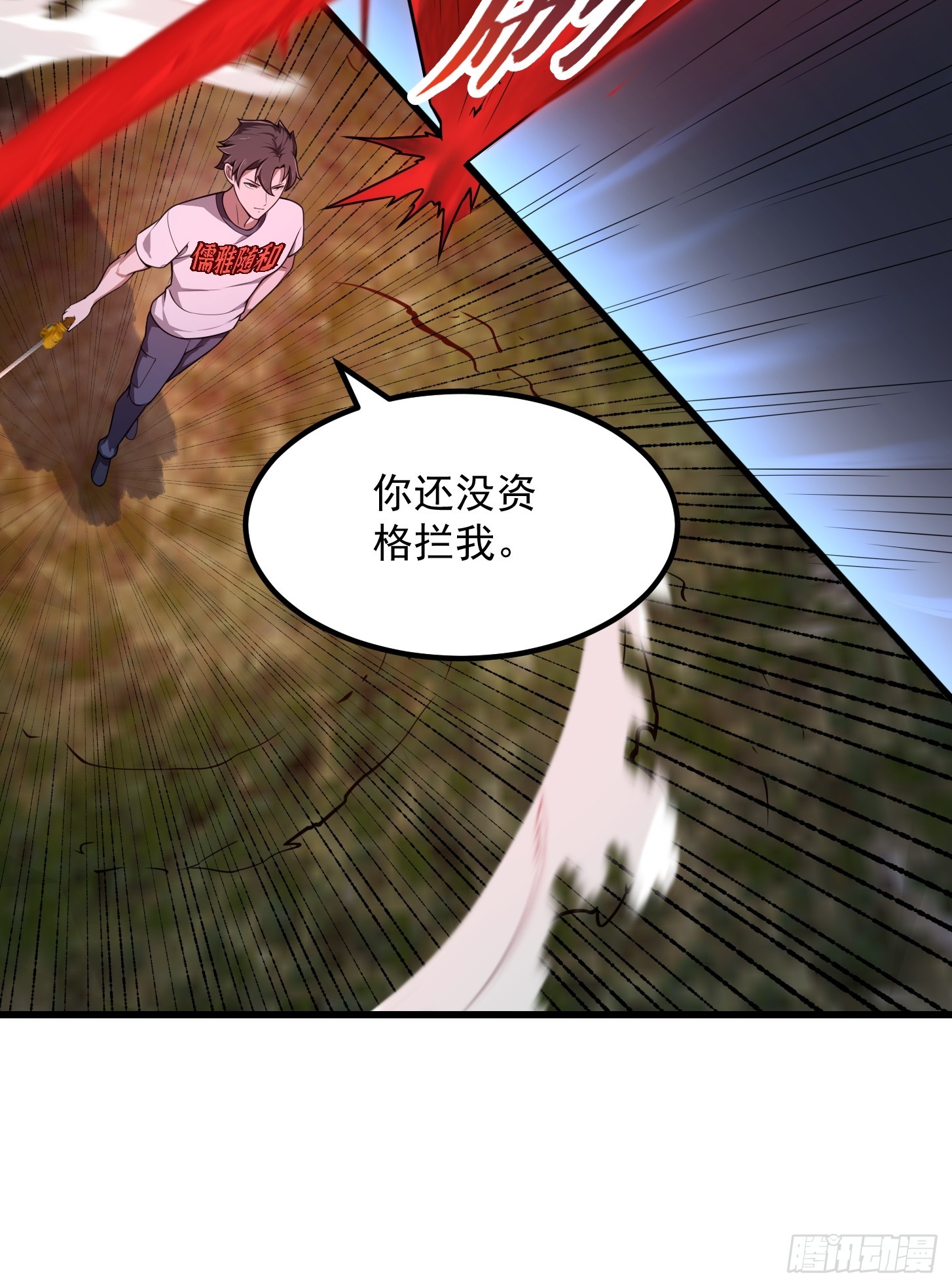 第304话 三神之力40