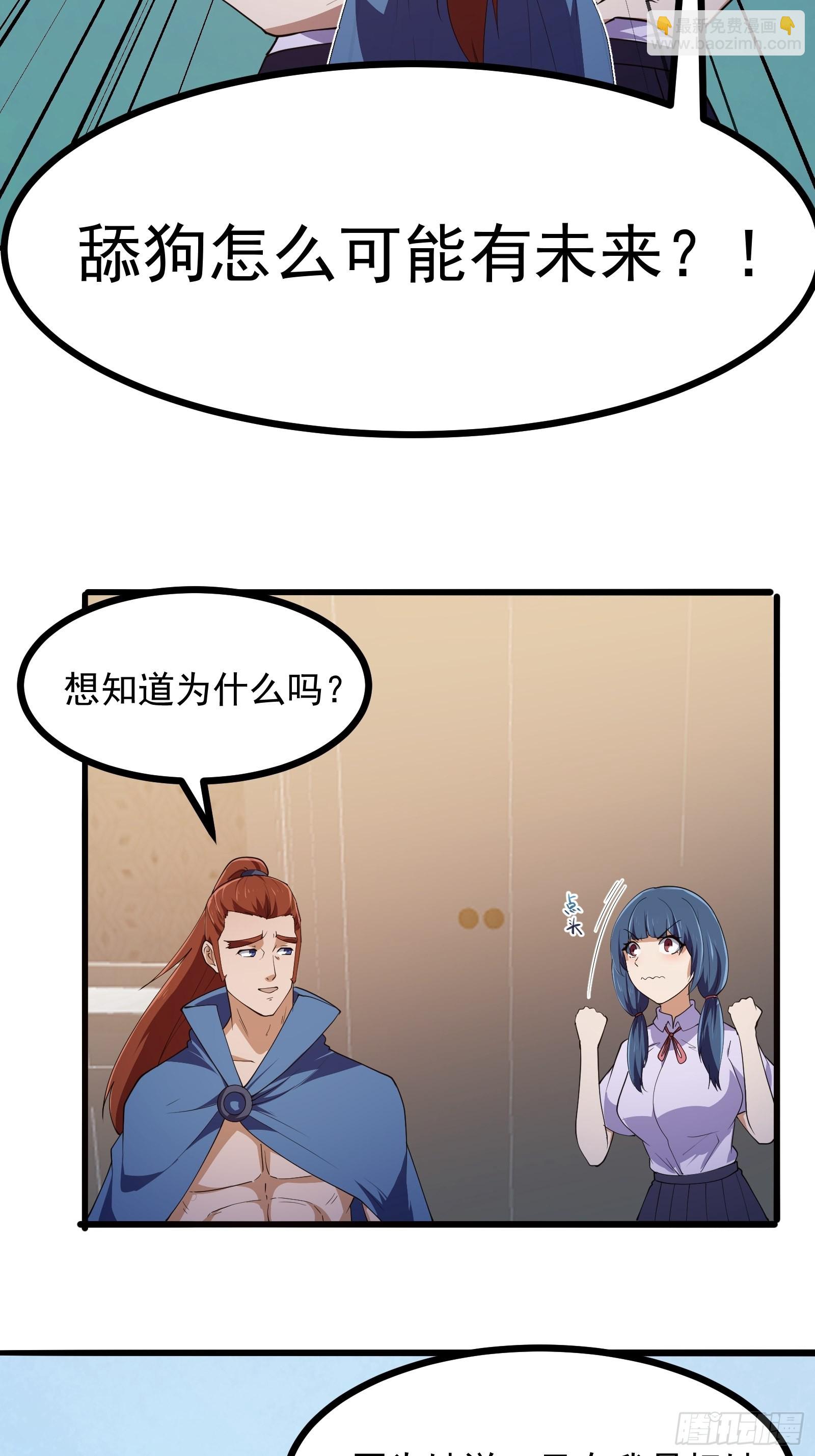 第274话 几百年前的孽缘17